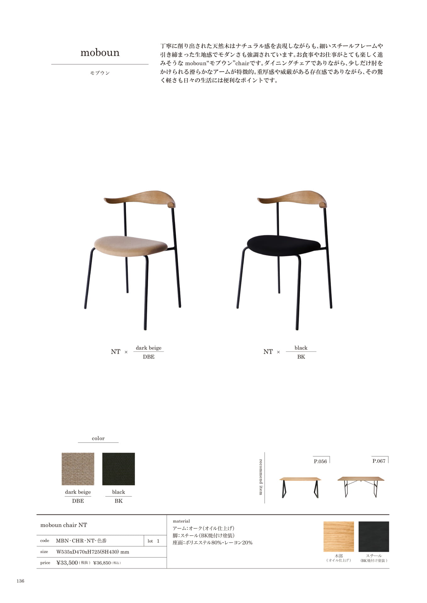 136 | CHAIR