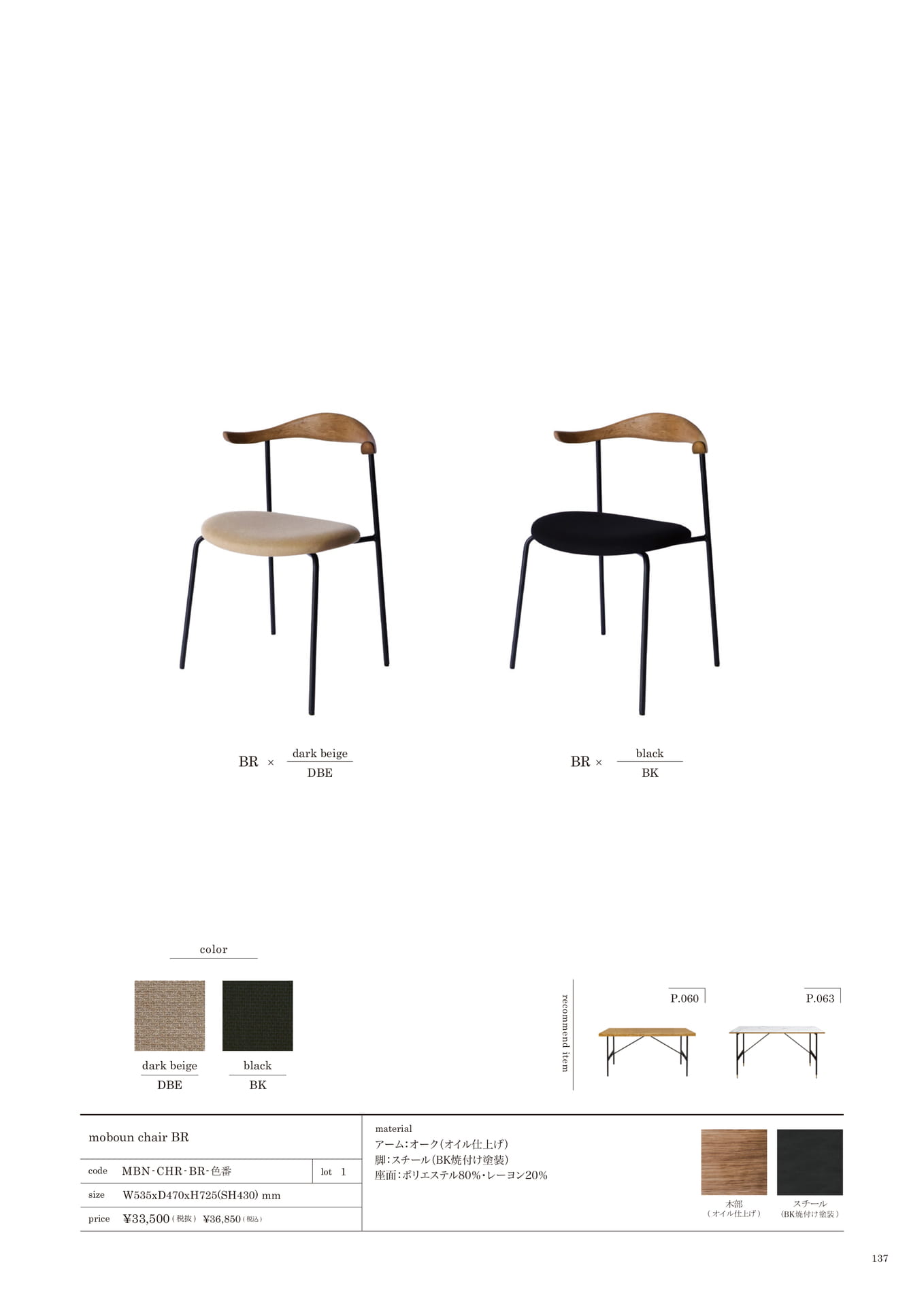 137 | CHAIR
