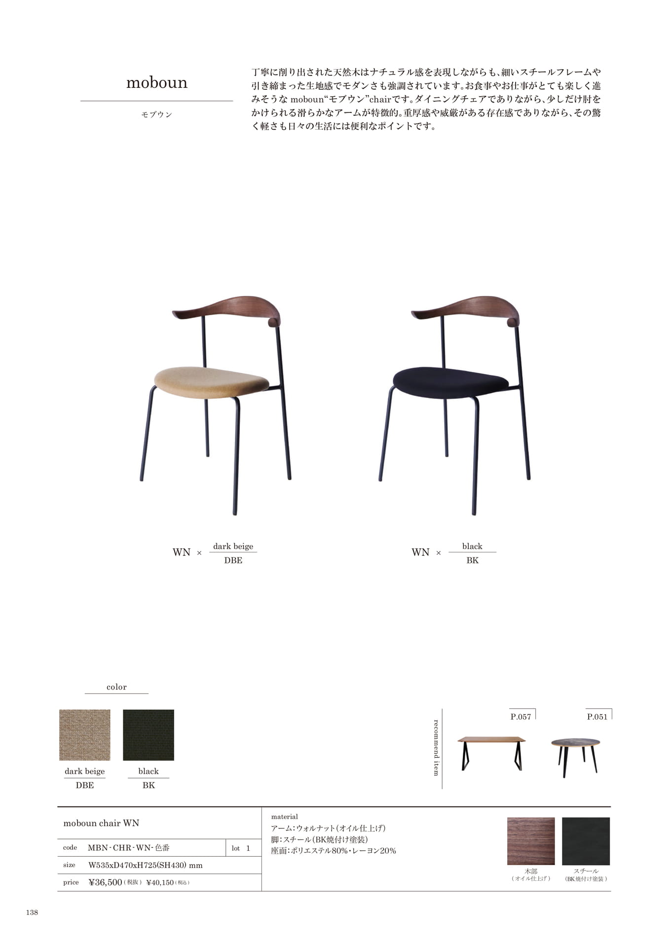 138 | CHAIR