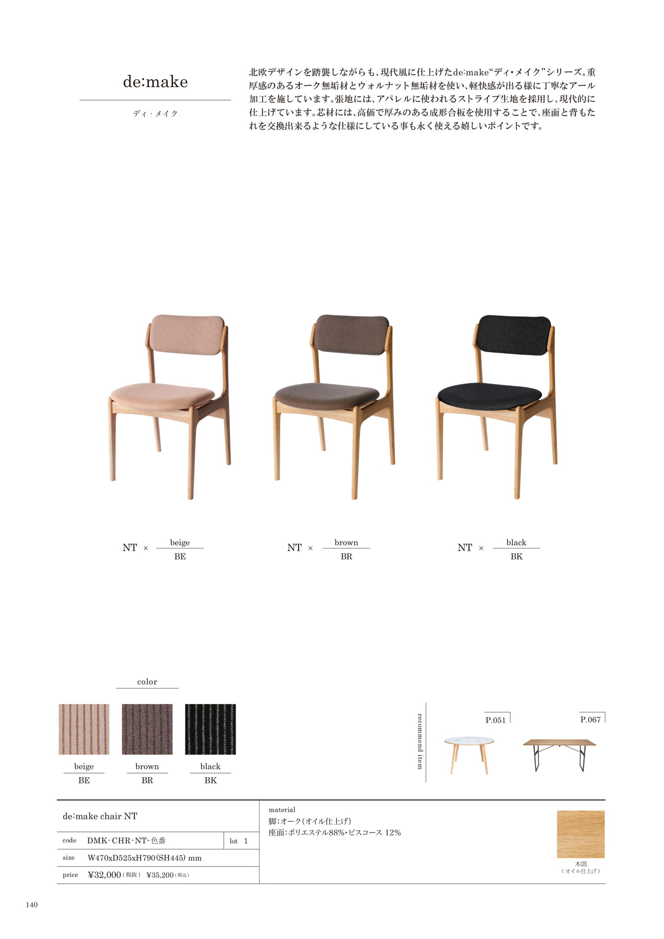 140 | CHAIR
