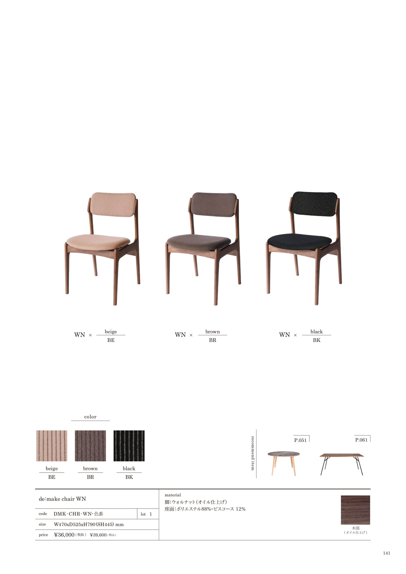 141 | CHAIR