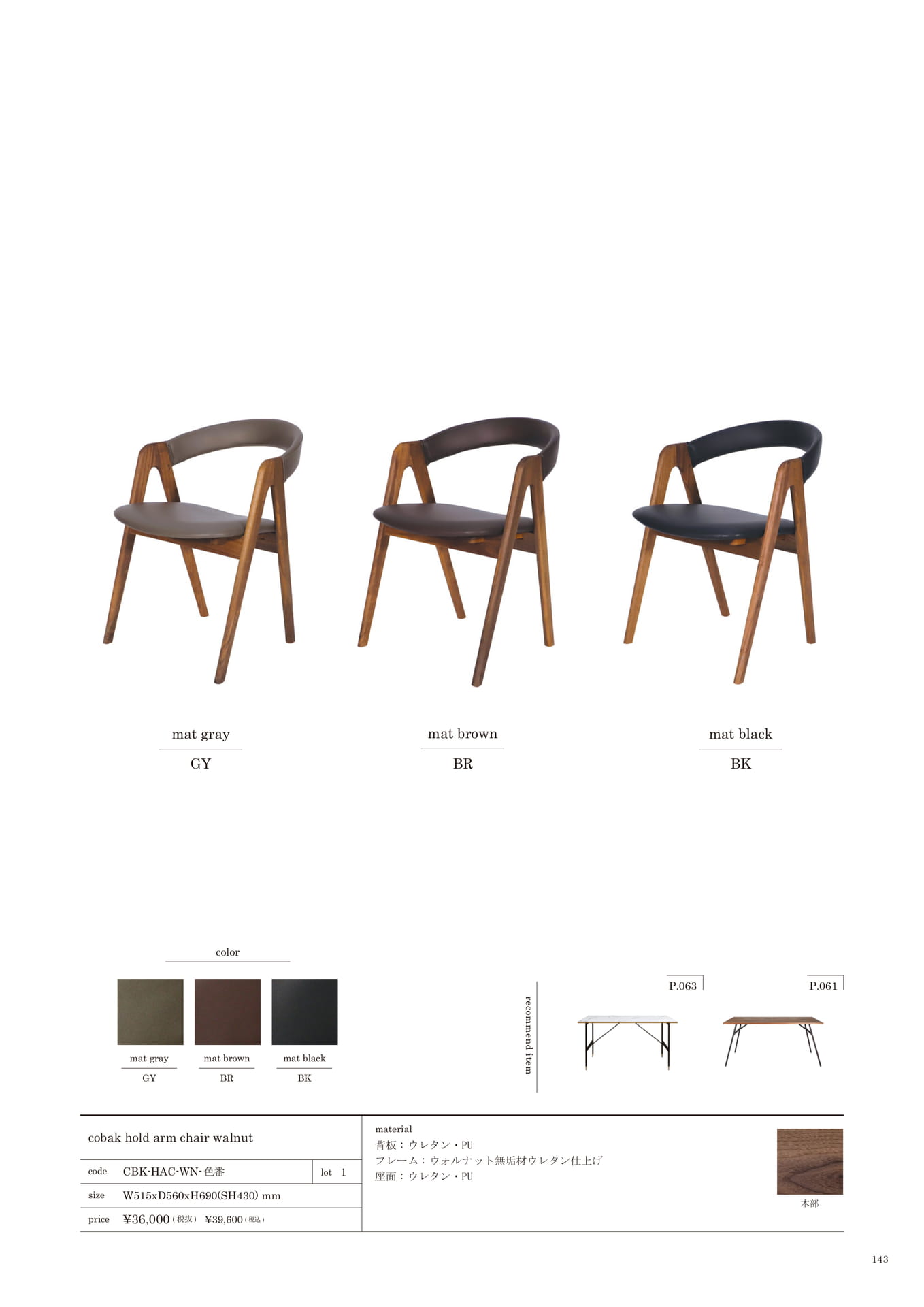 143 | CHAIR