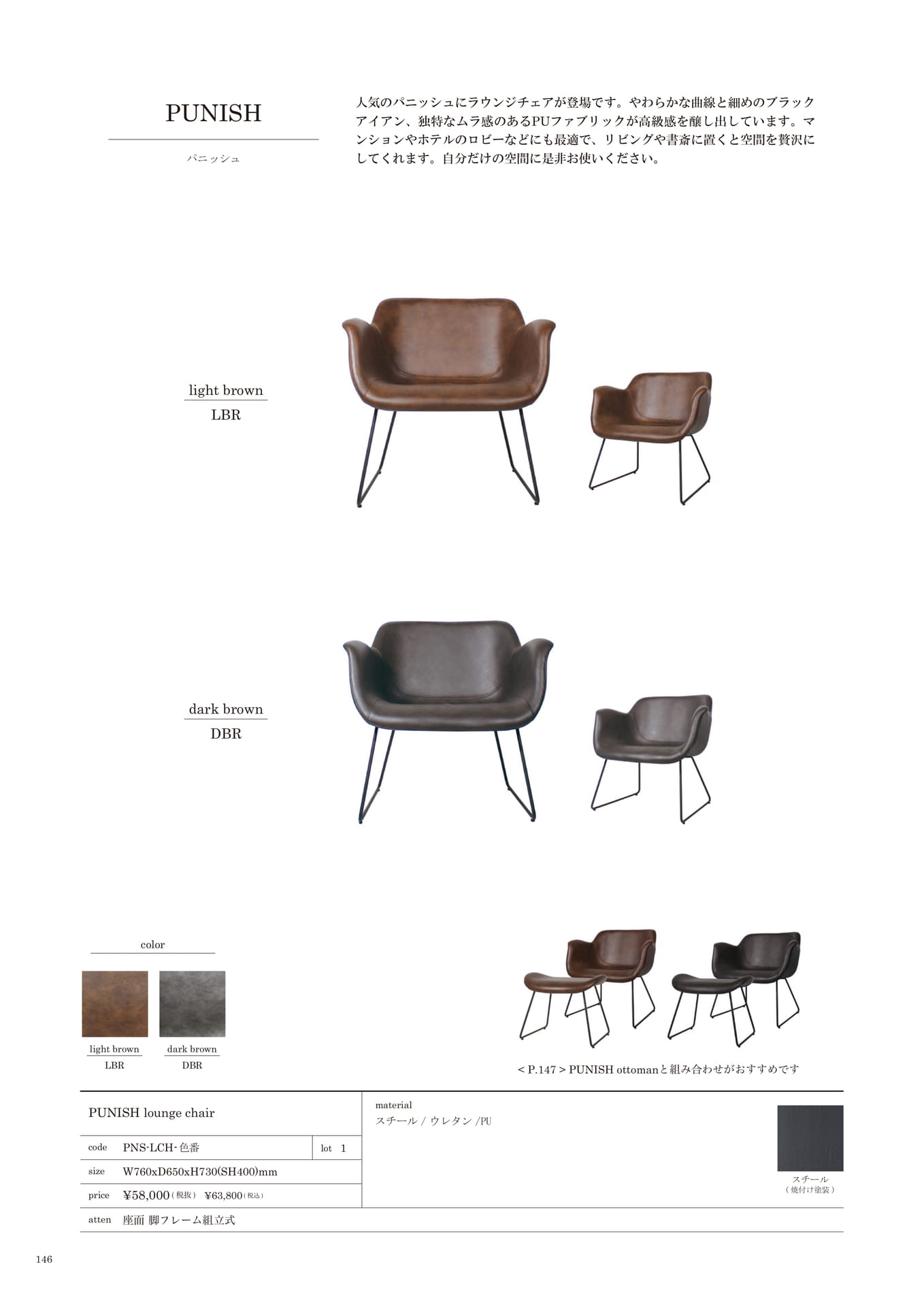 146 | CHAIR