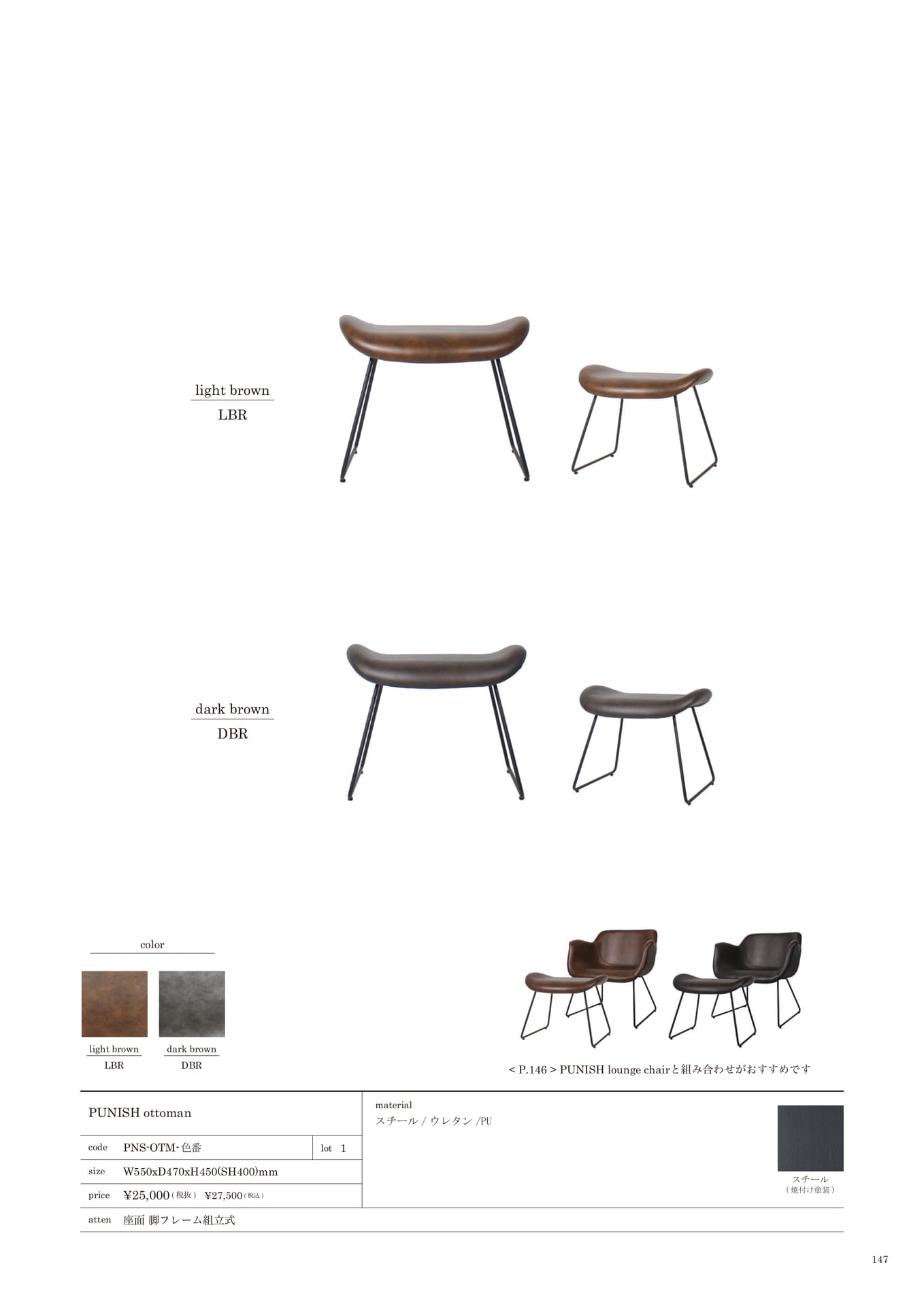 147 | CHAIR