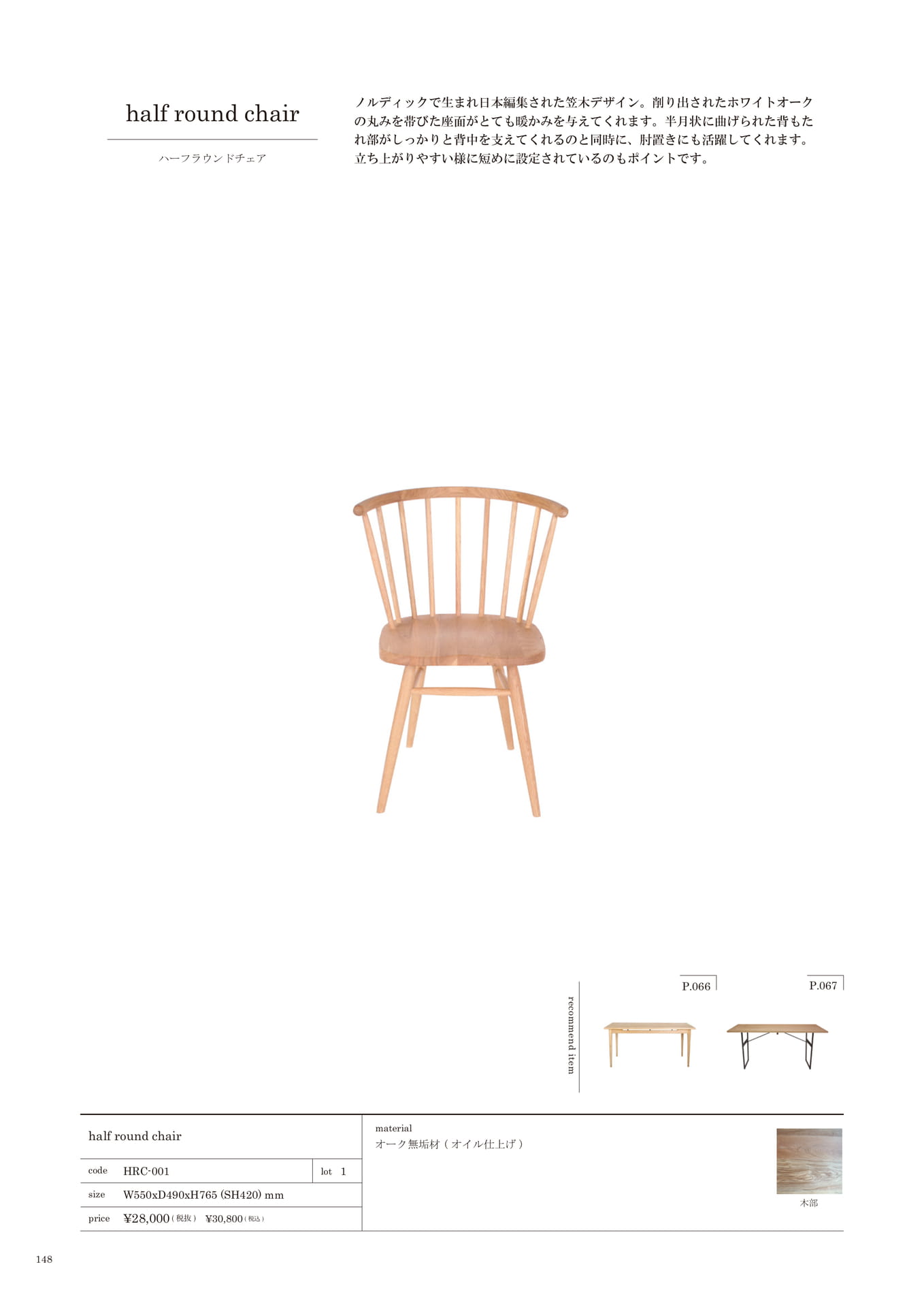 148 | CHAIR