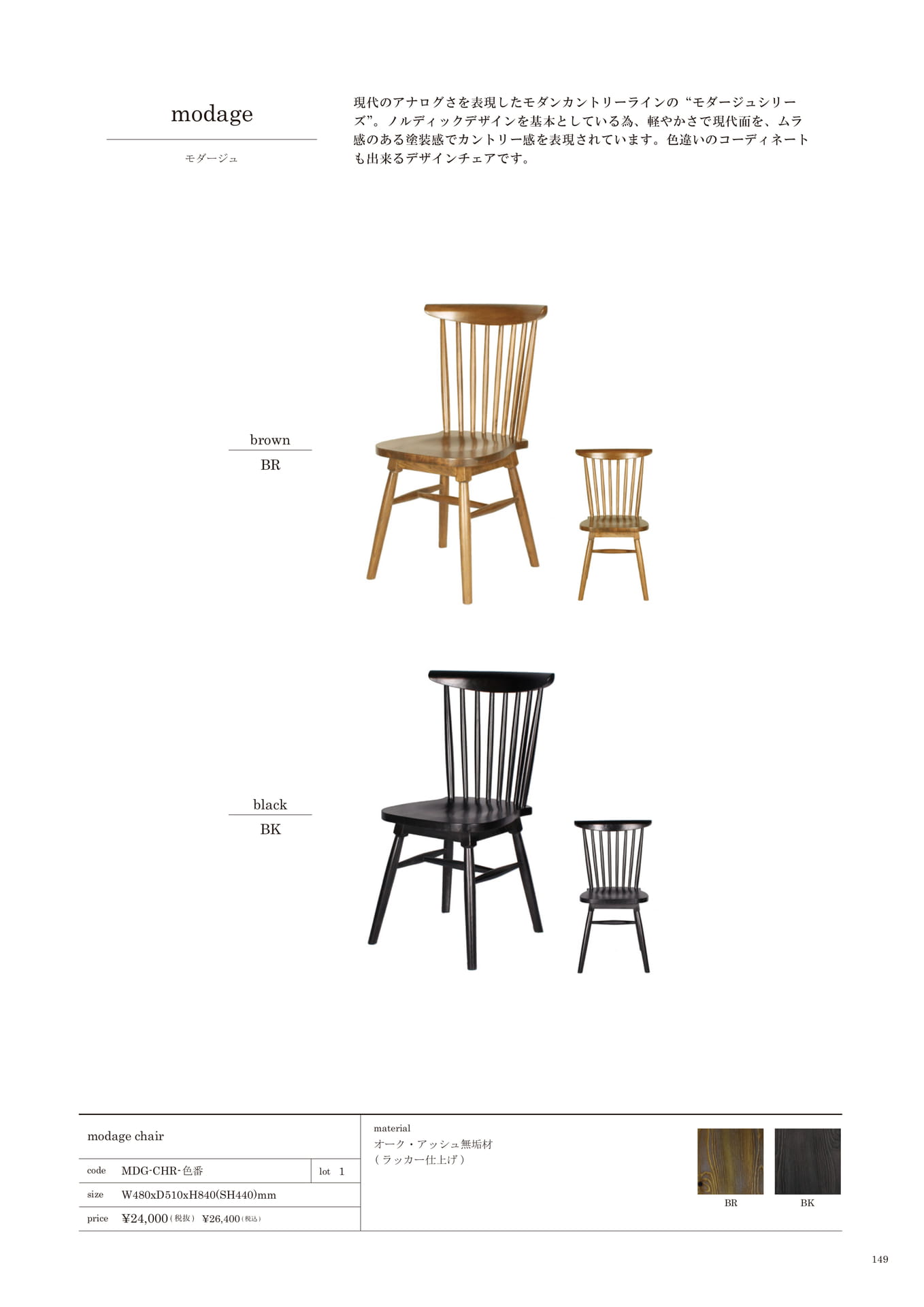 149 | CHAIR