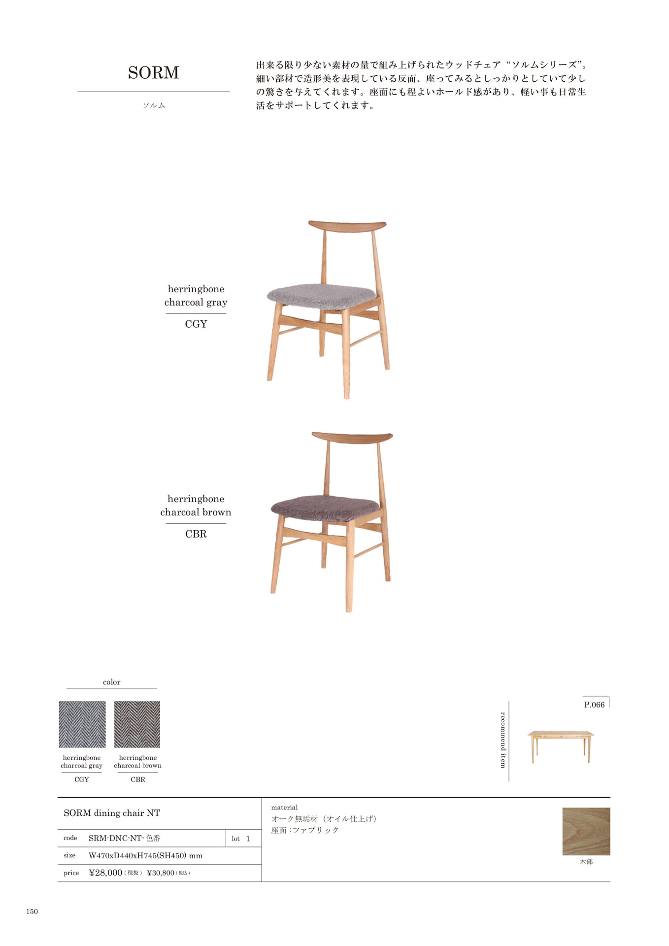 150 | CHAIR