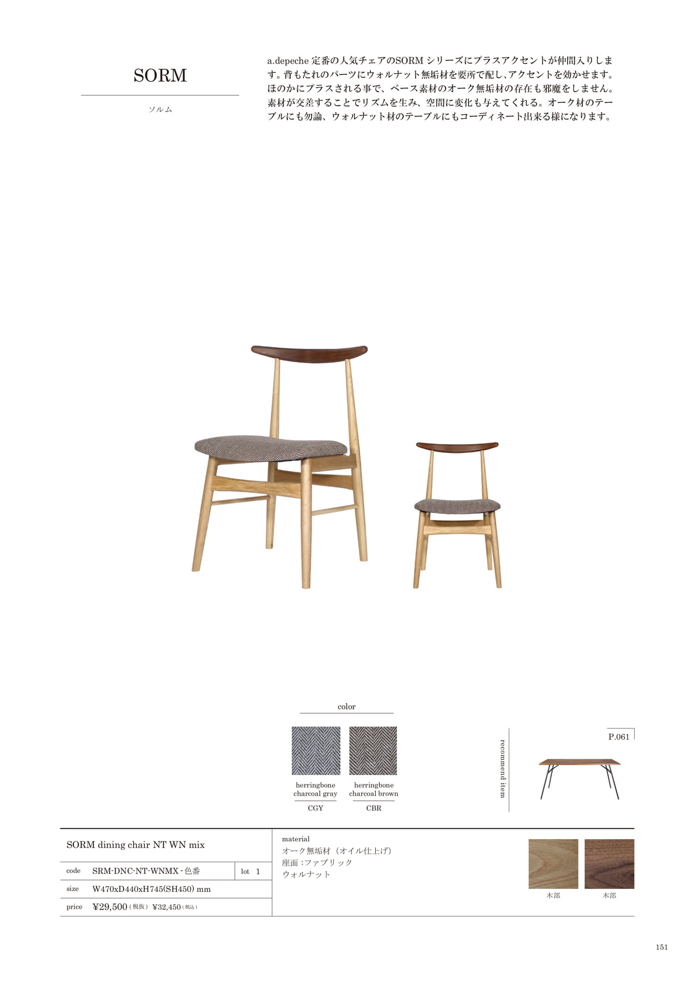 151 | CHAIR