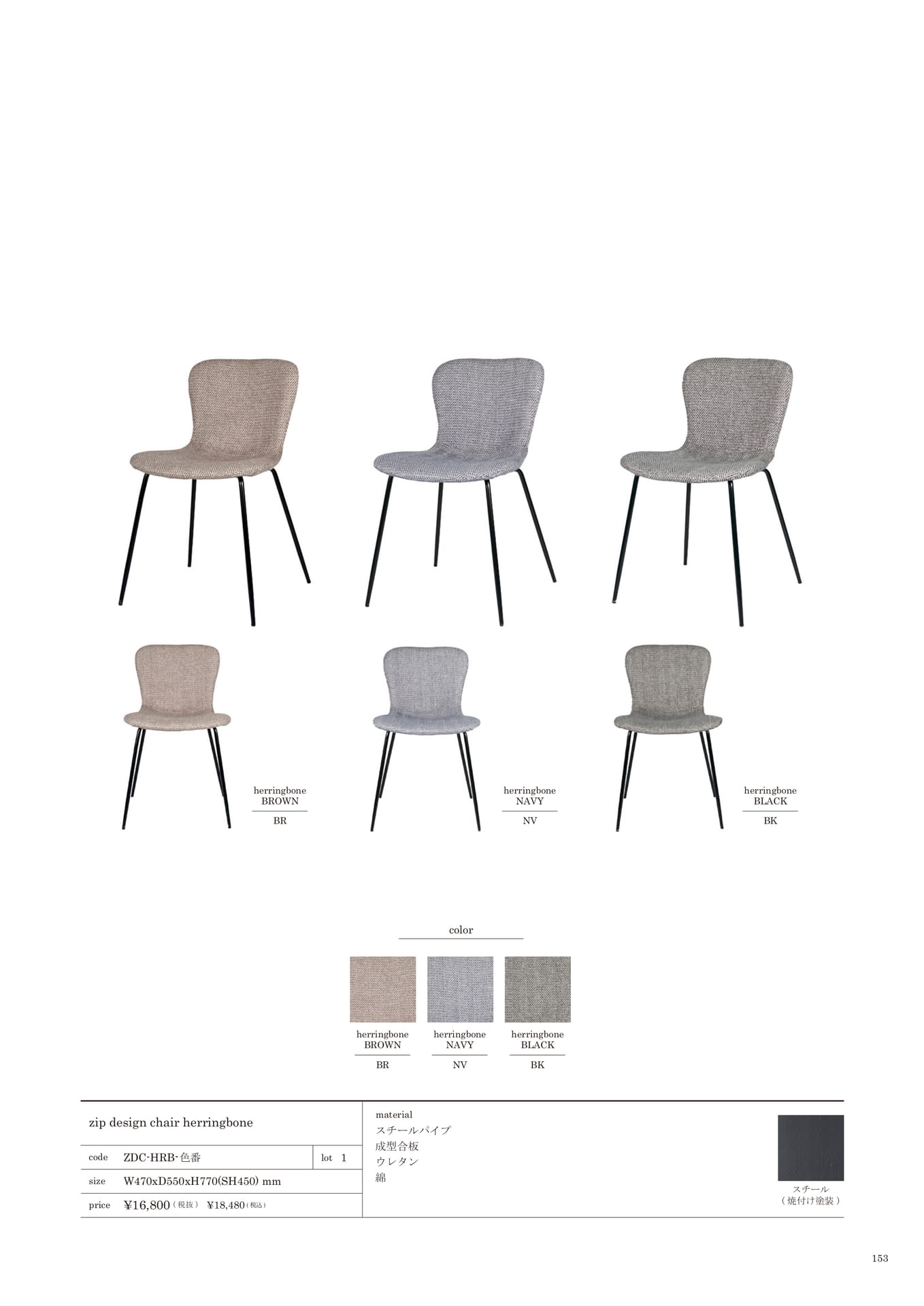 153 | CHAIR