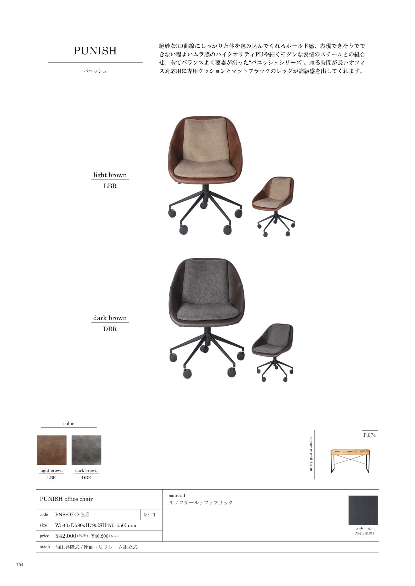154 | CHAIR