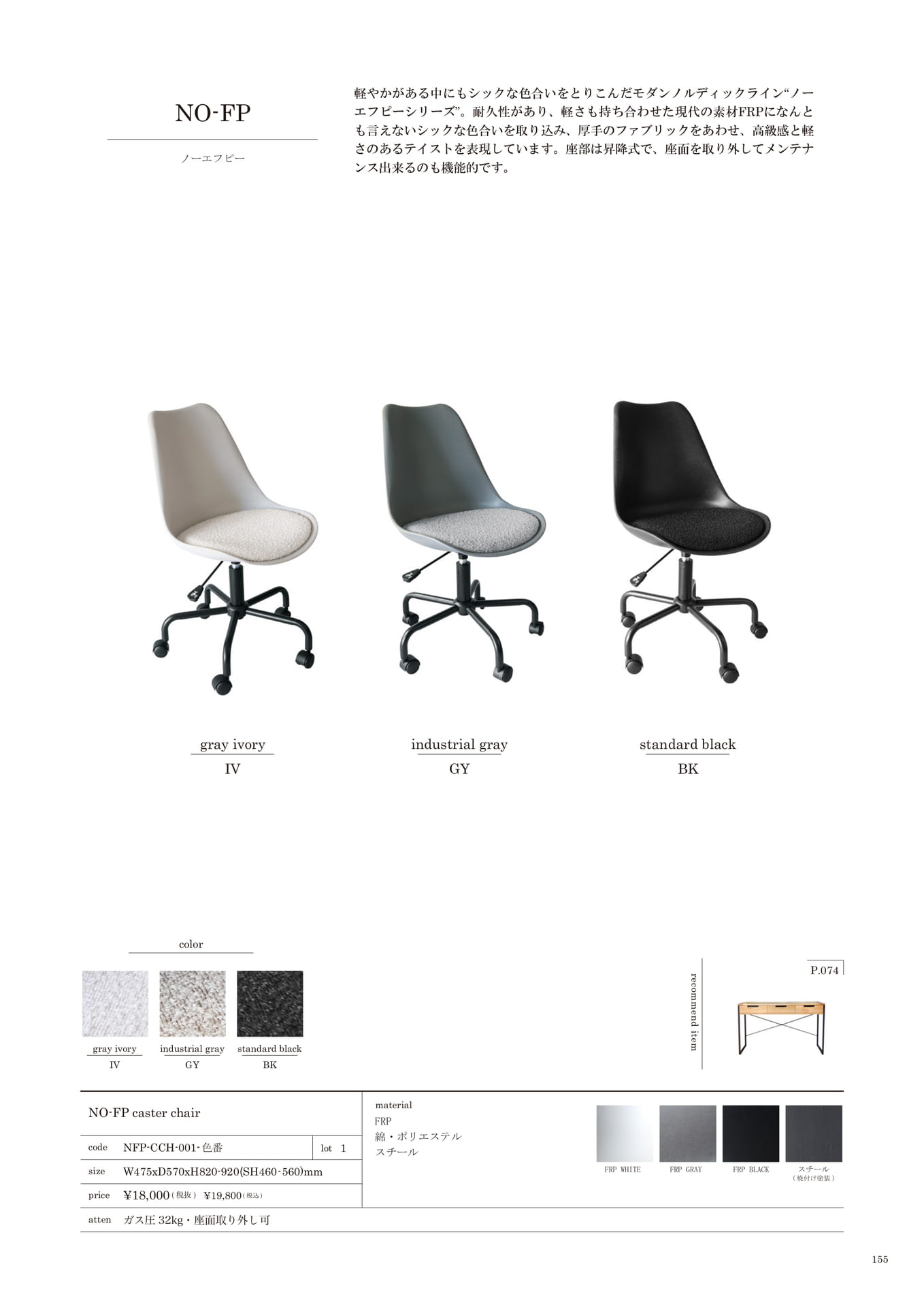 155 | CHAIR