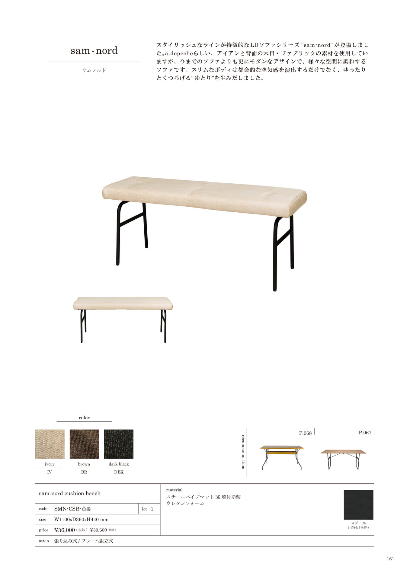 161 | CHAIR