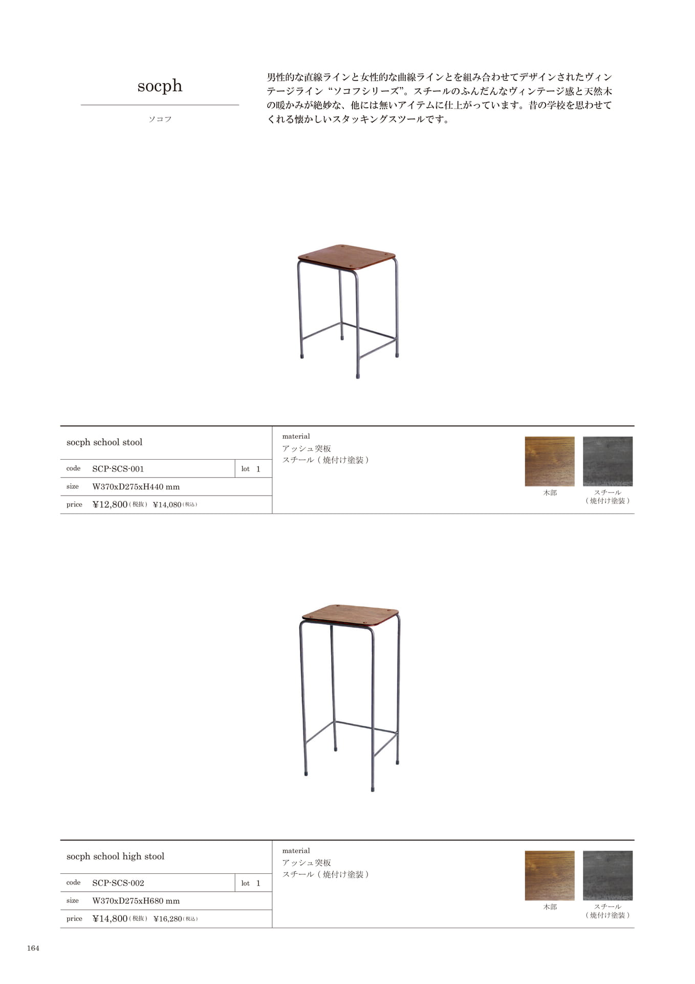 164 | CHAIR
