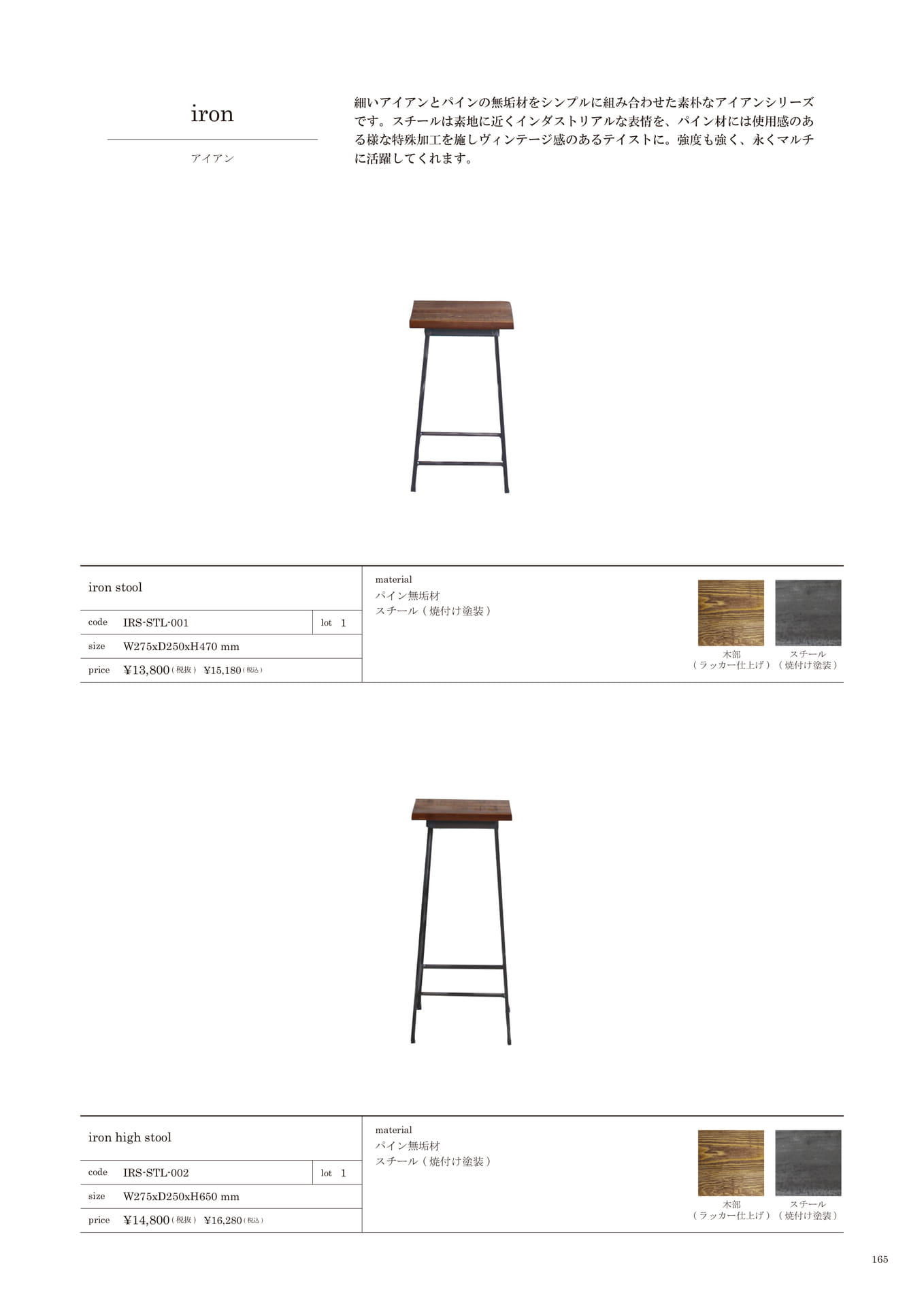 165 | CHAIR