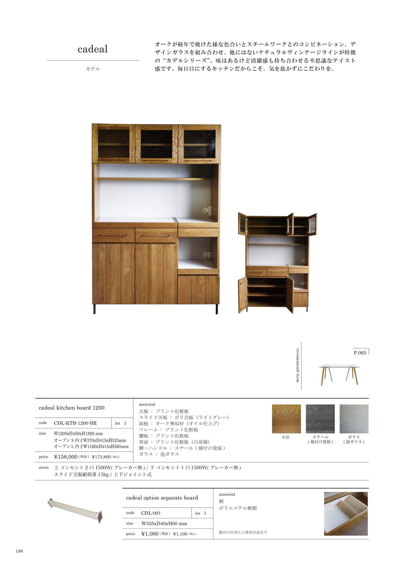 188 | KITCHEN STORAGE