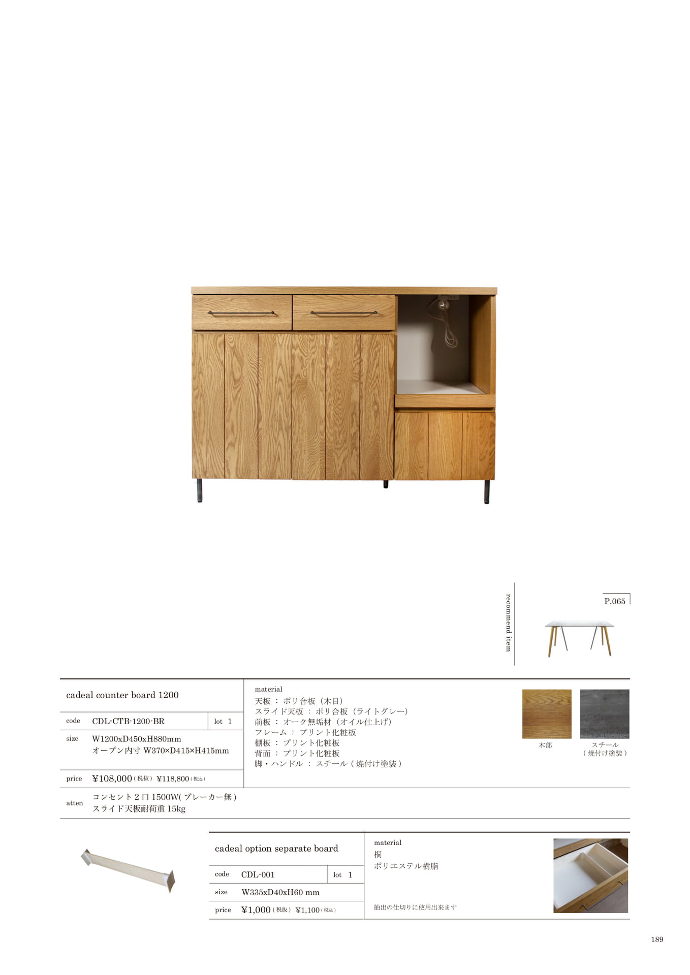 189 | KITCHEN STORAGE