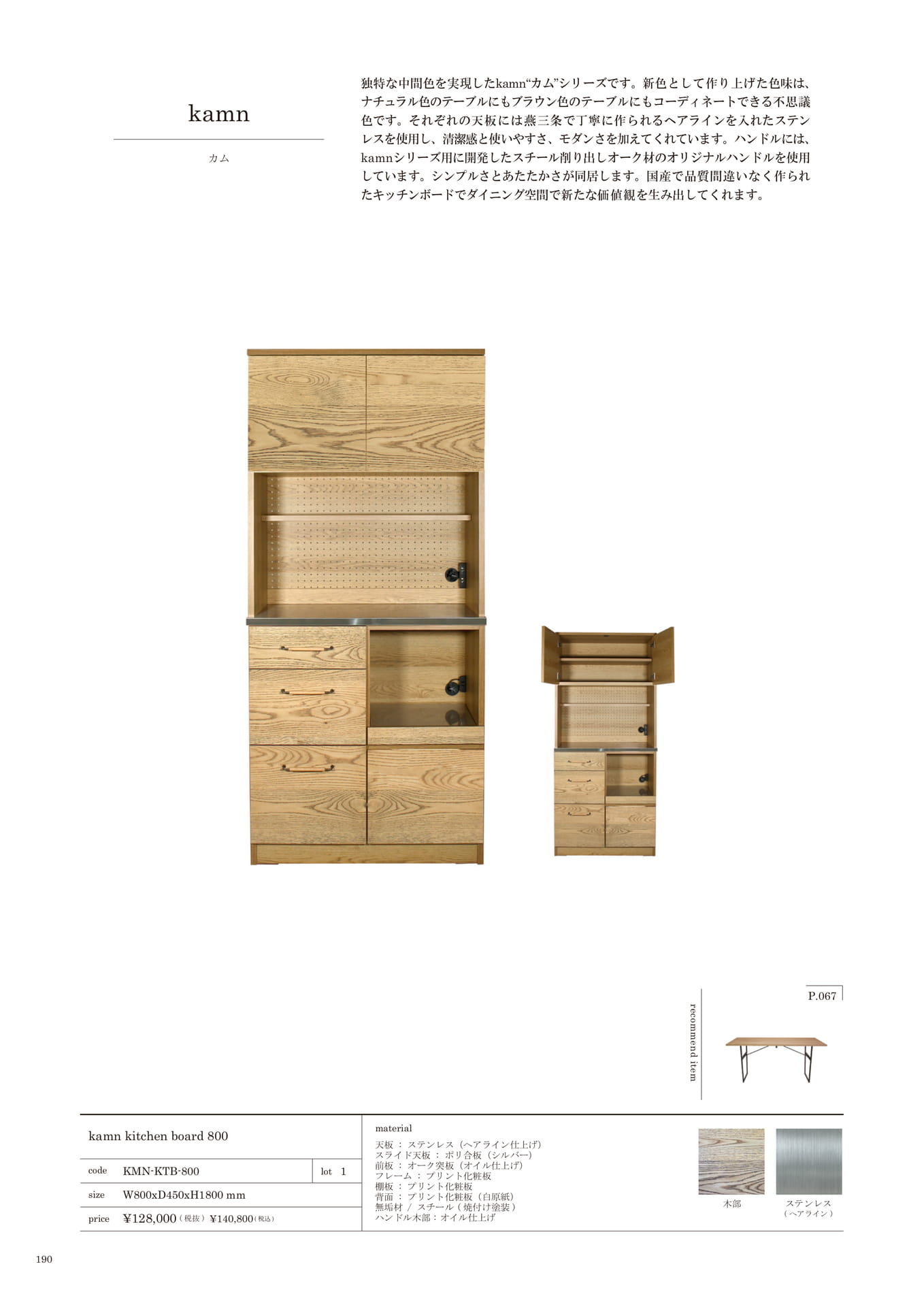 190 | KITCHEN STORAGE