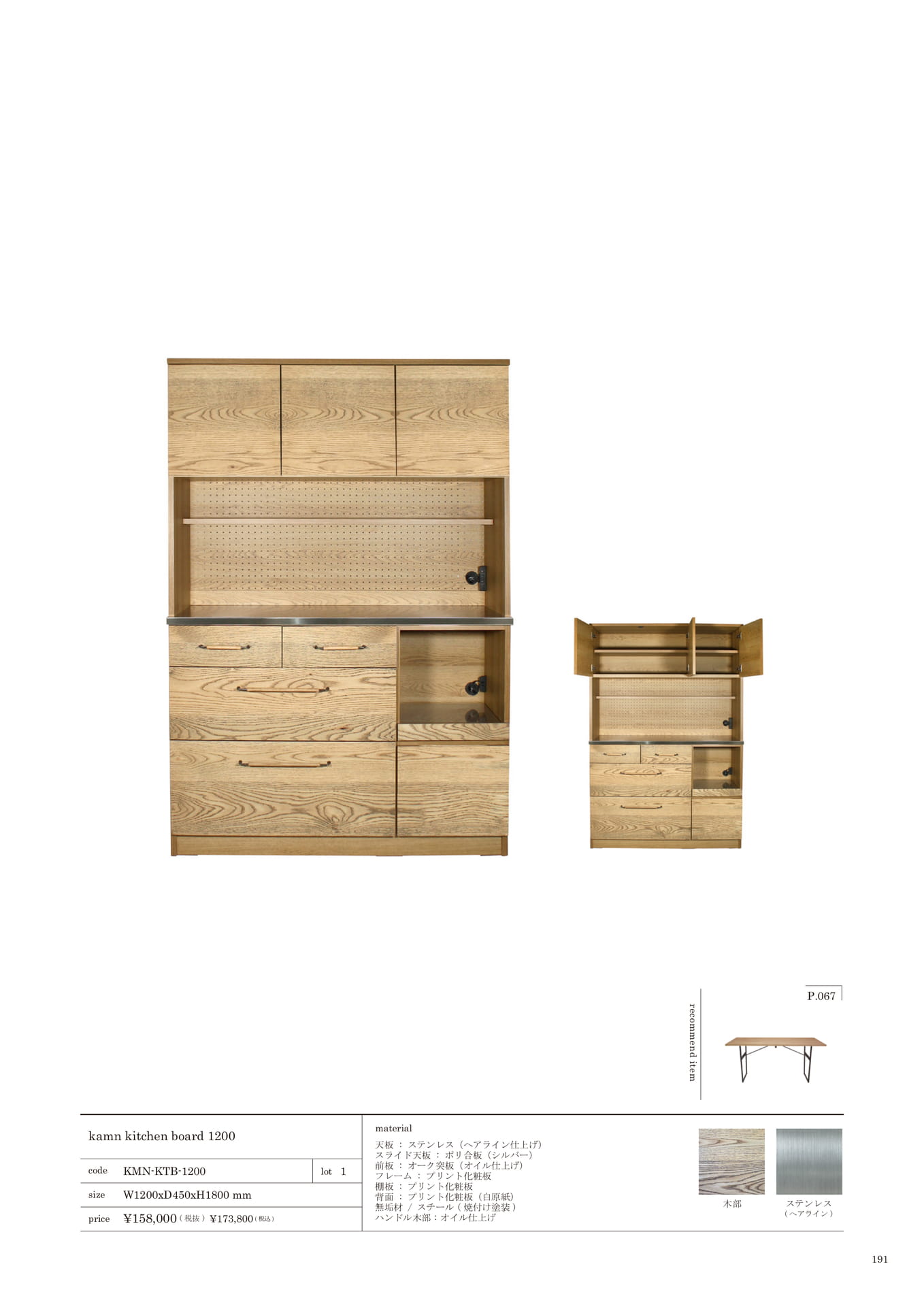 191 | KITCHEN STORAGE