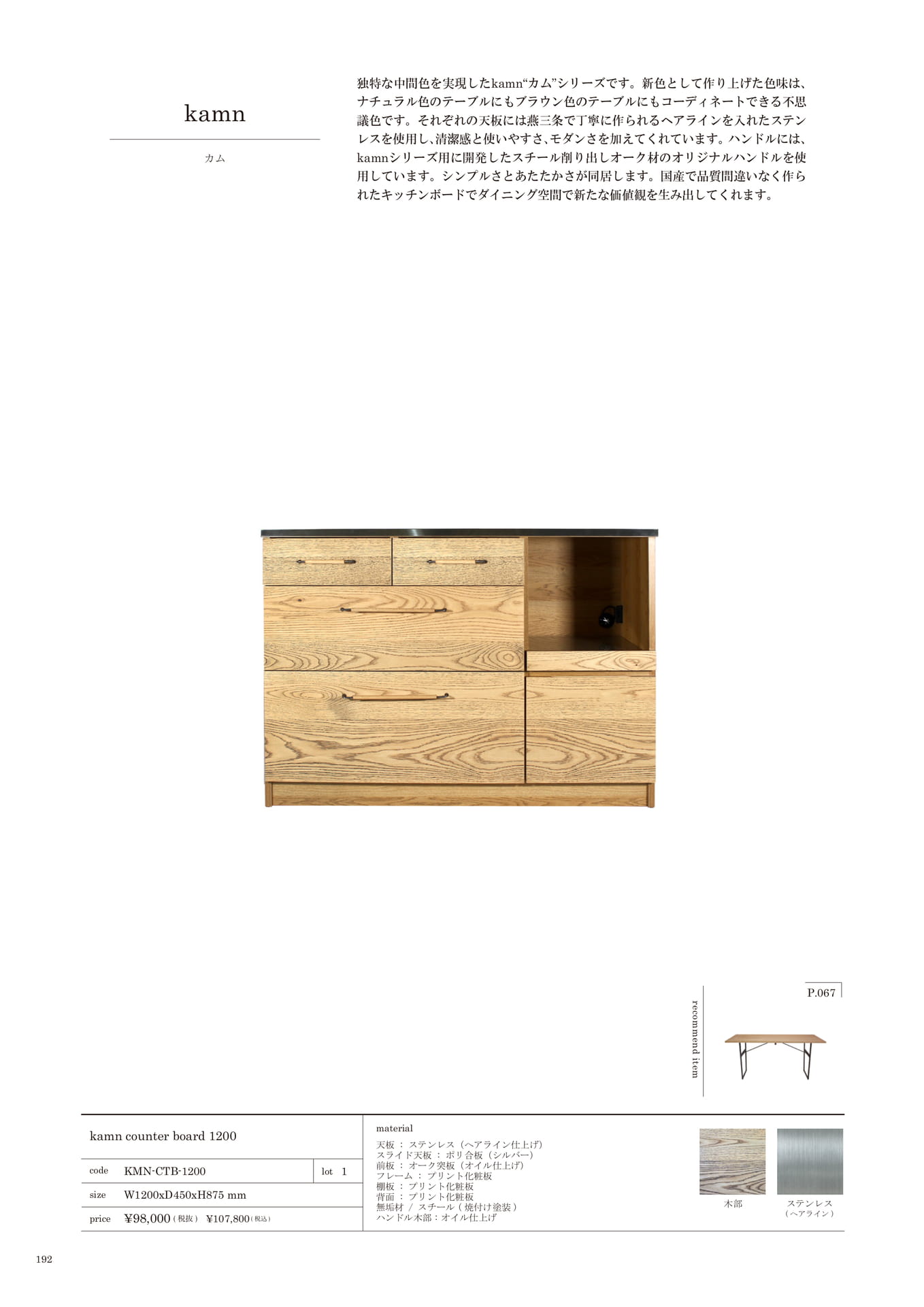 192 | KITCHEN STORAGE