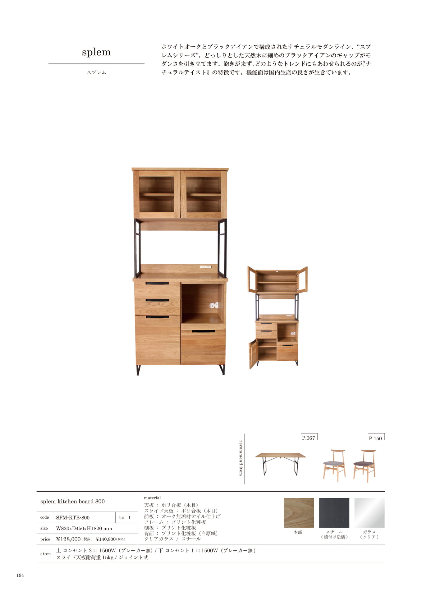 194 | KITCHEN STORAGE