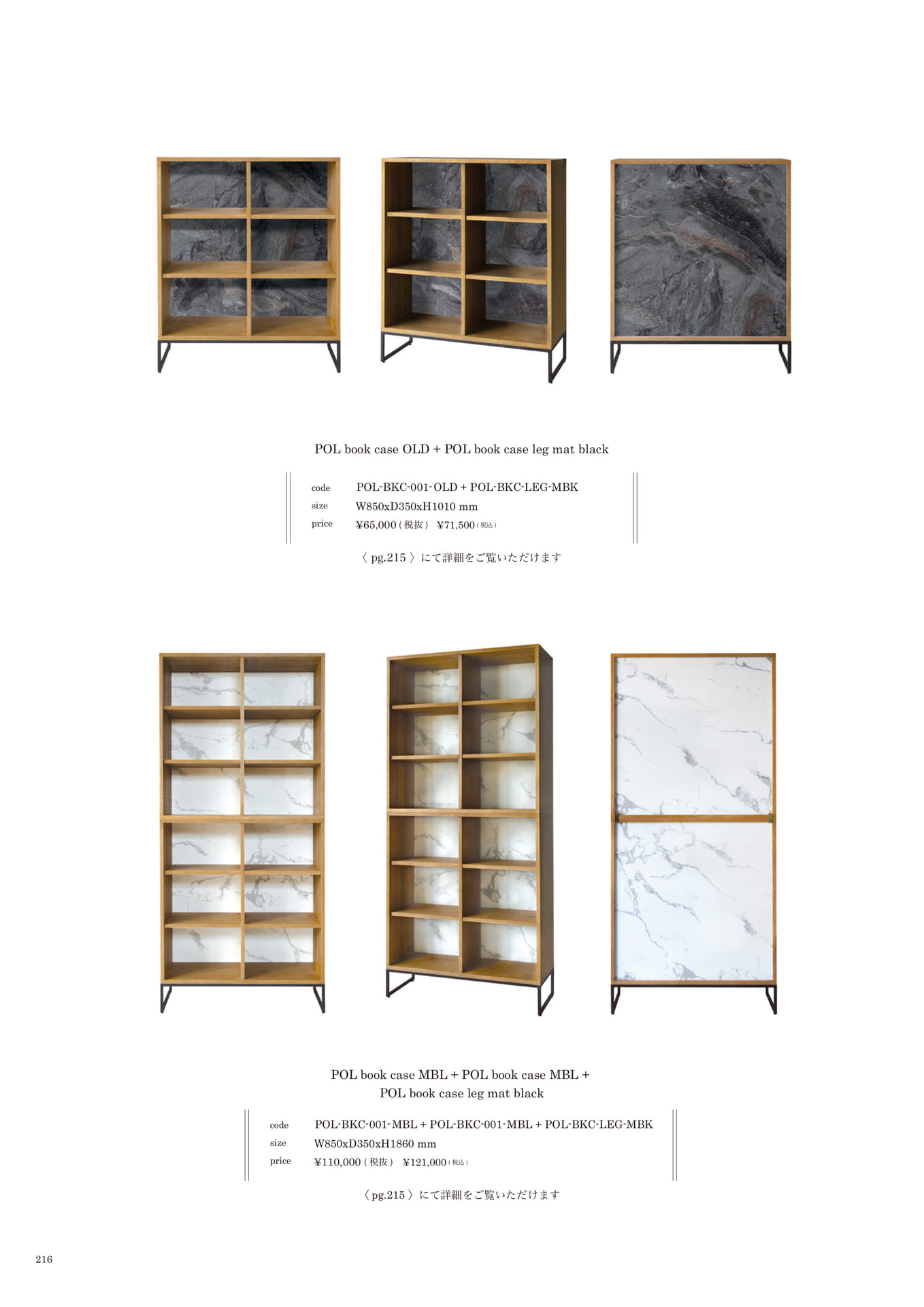 216 | LIVING STORAGE