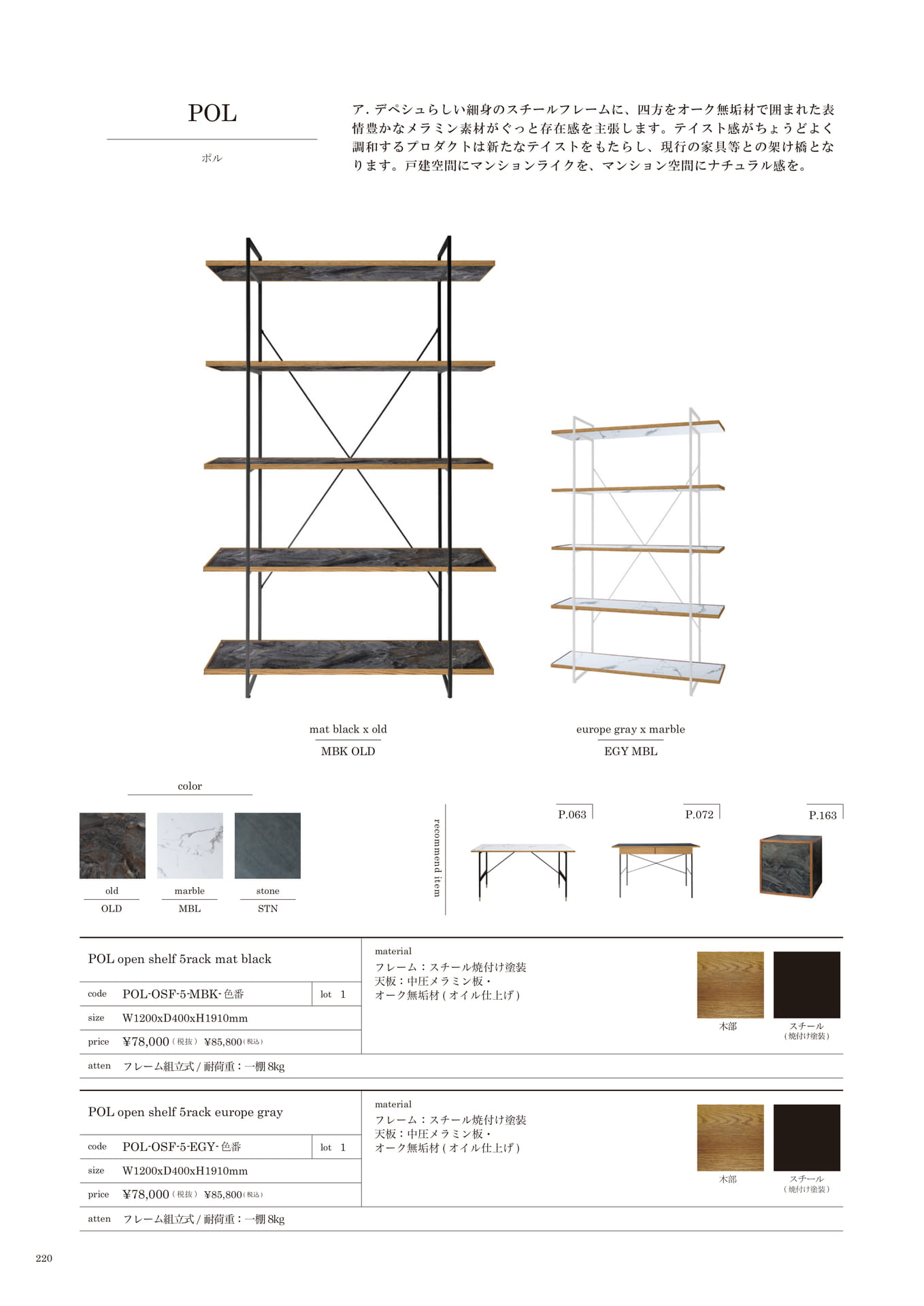 220 | LIVING STORAGE