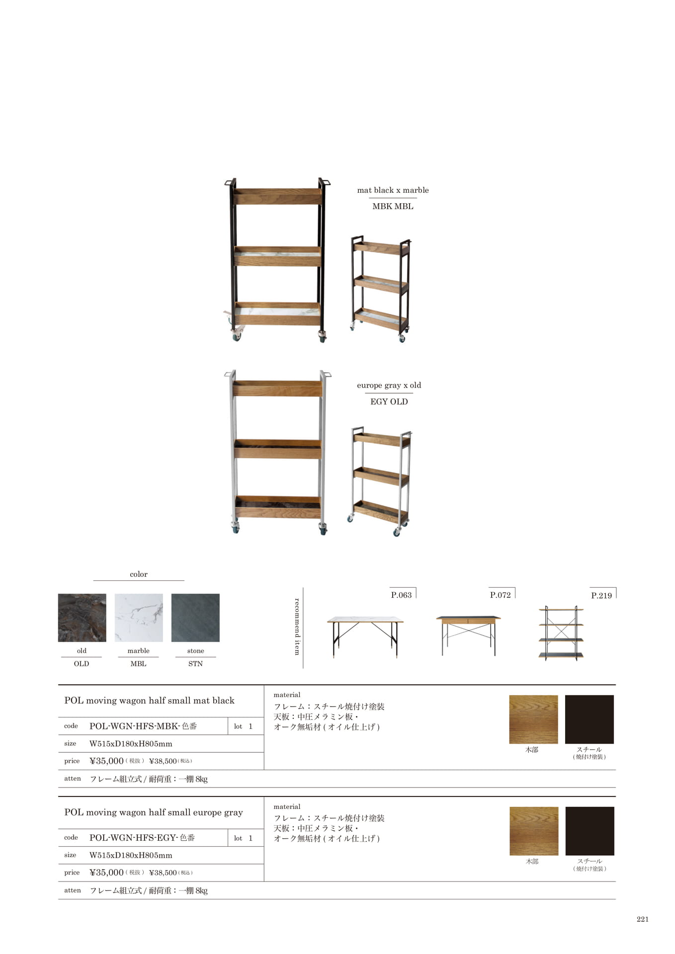 221 | LIVING STORAGE