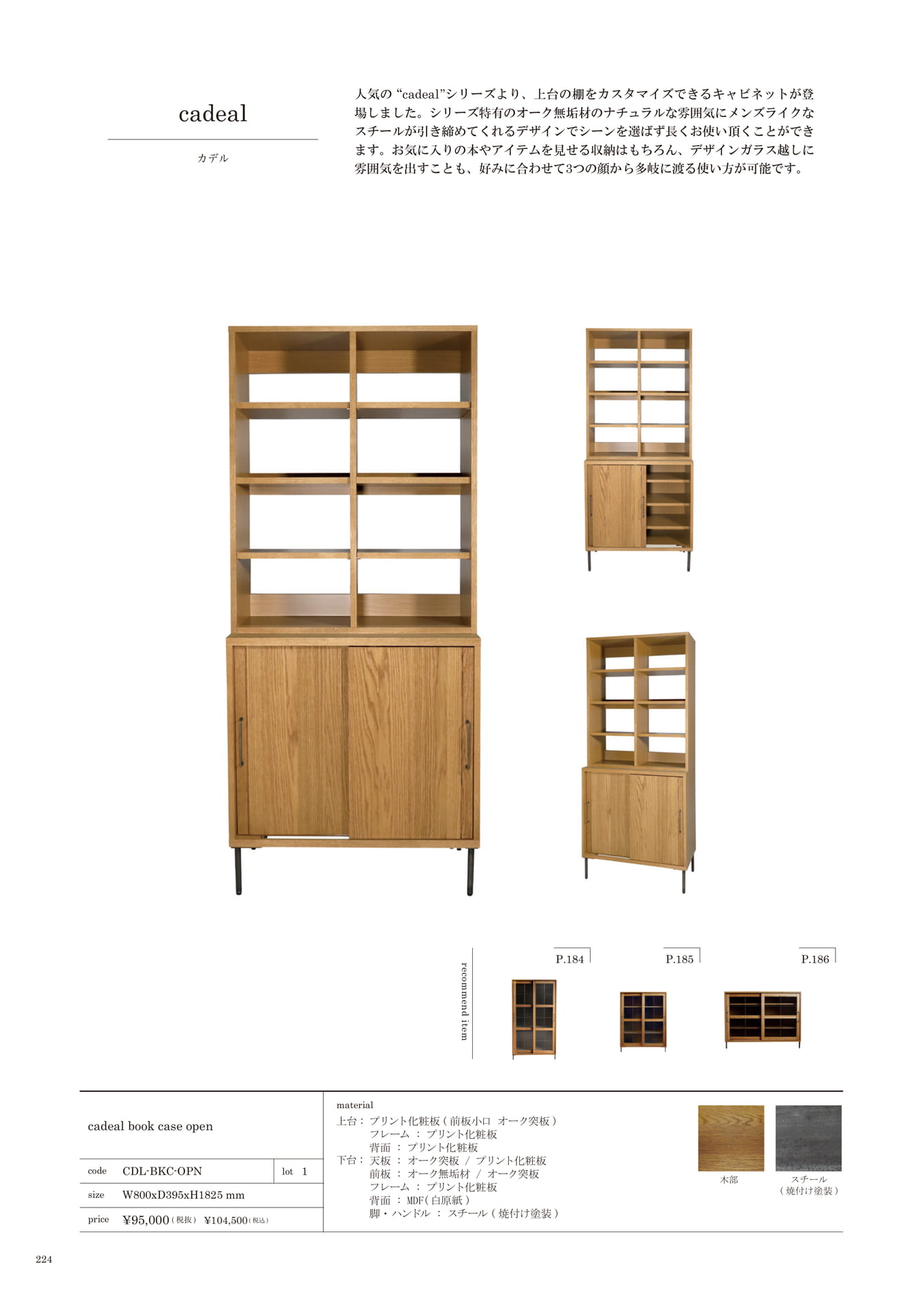 224 | LIVING STORAGE