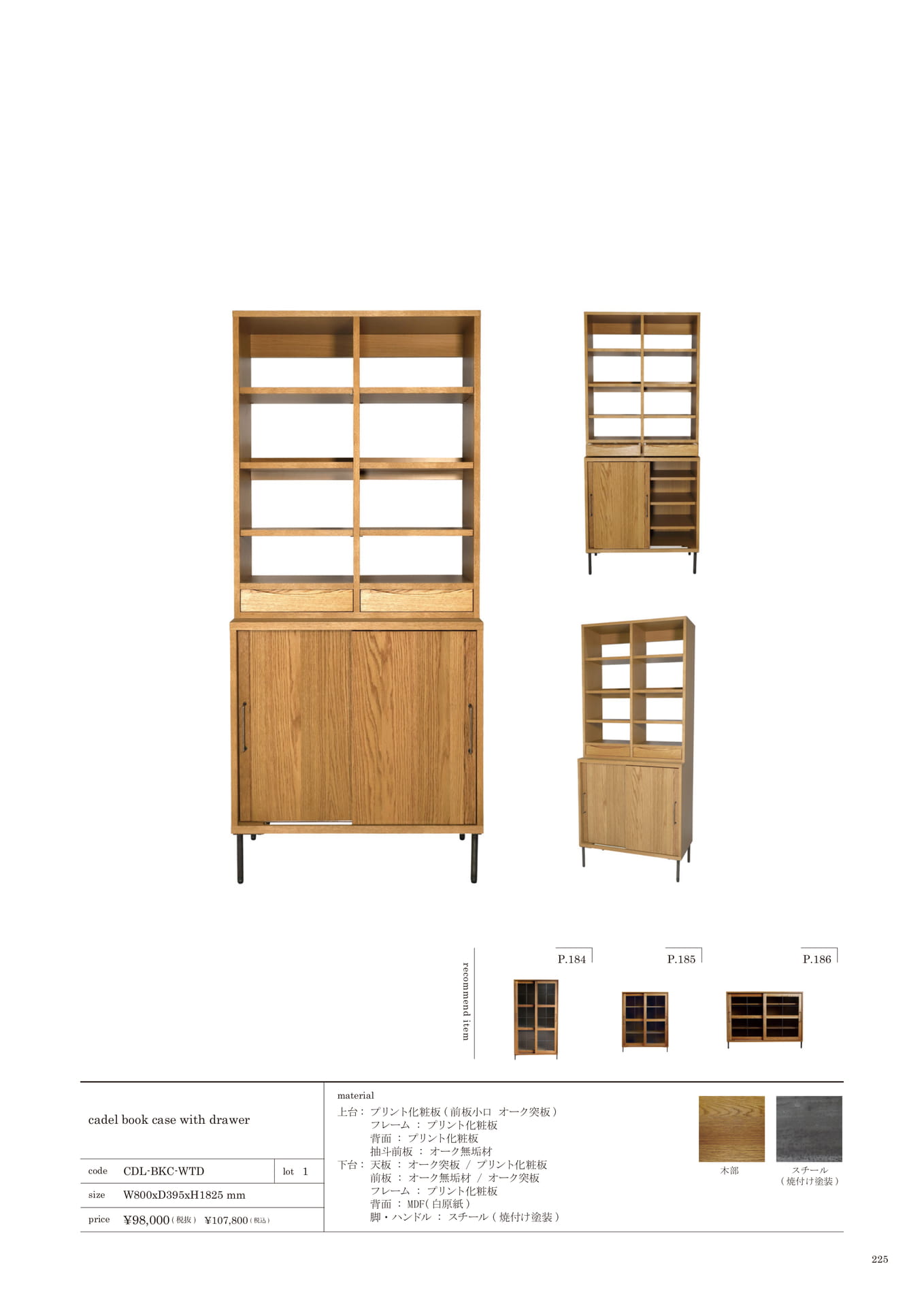 225 | LIVING STORAGE