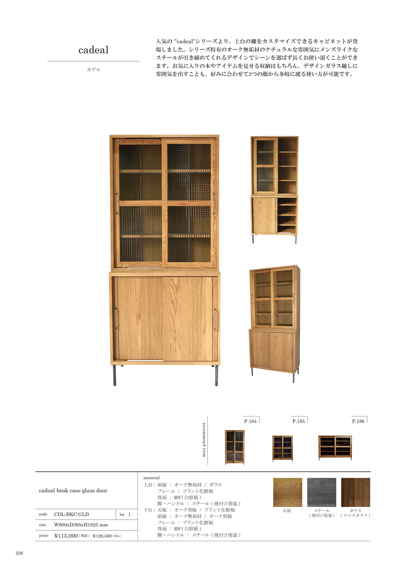 226 | LIVING STORAGE