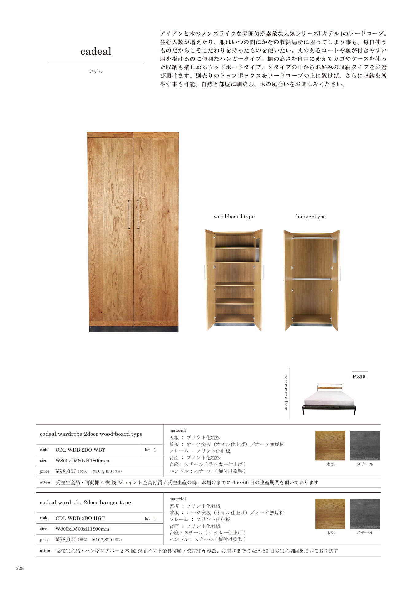 228 | LIVING STORAGE