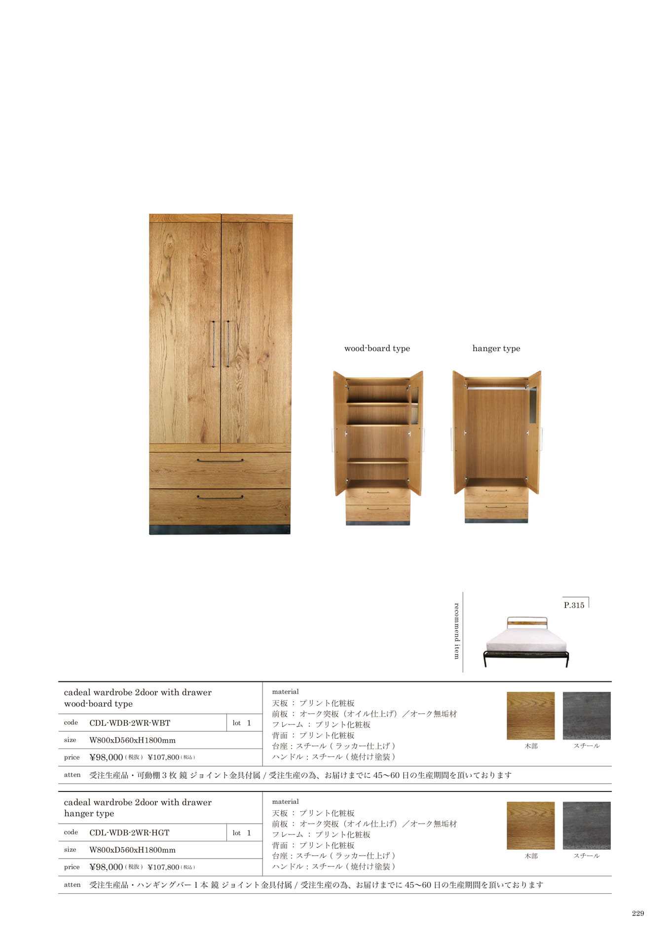 229 | LIVING STORAGE