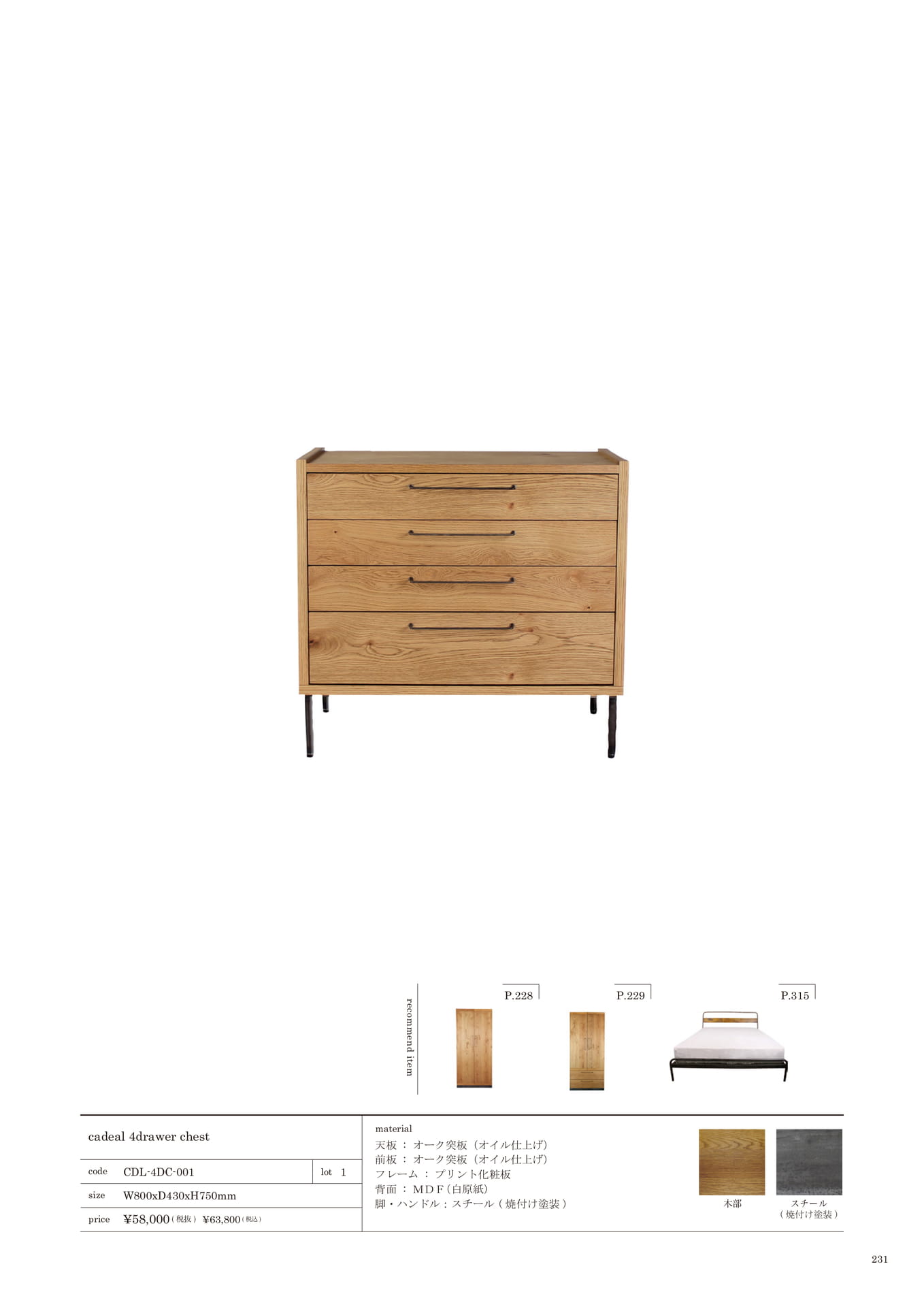 231 | LIVING STORAGE