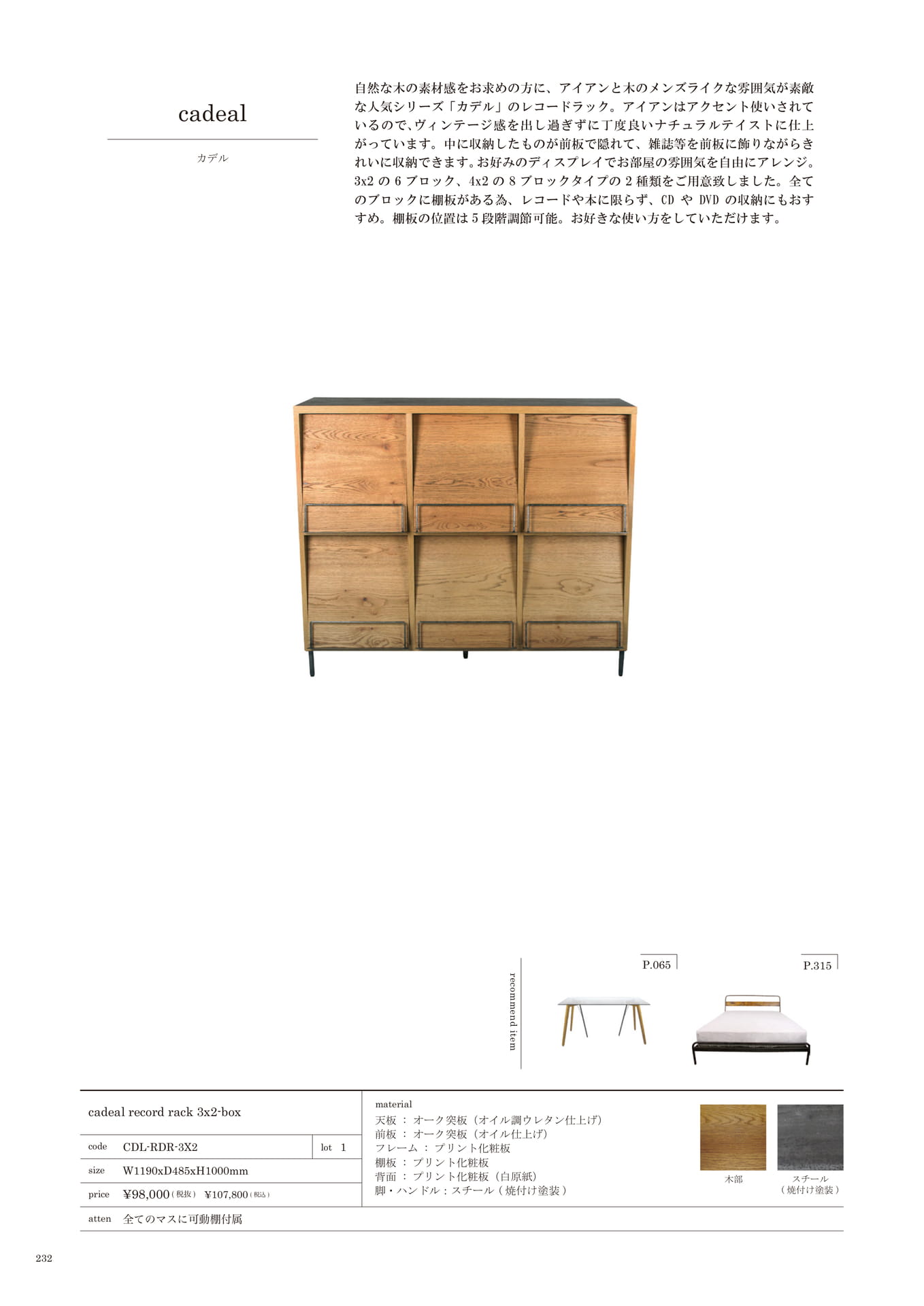 232 | LIVING STORAGE