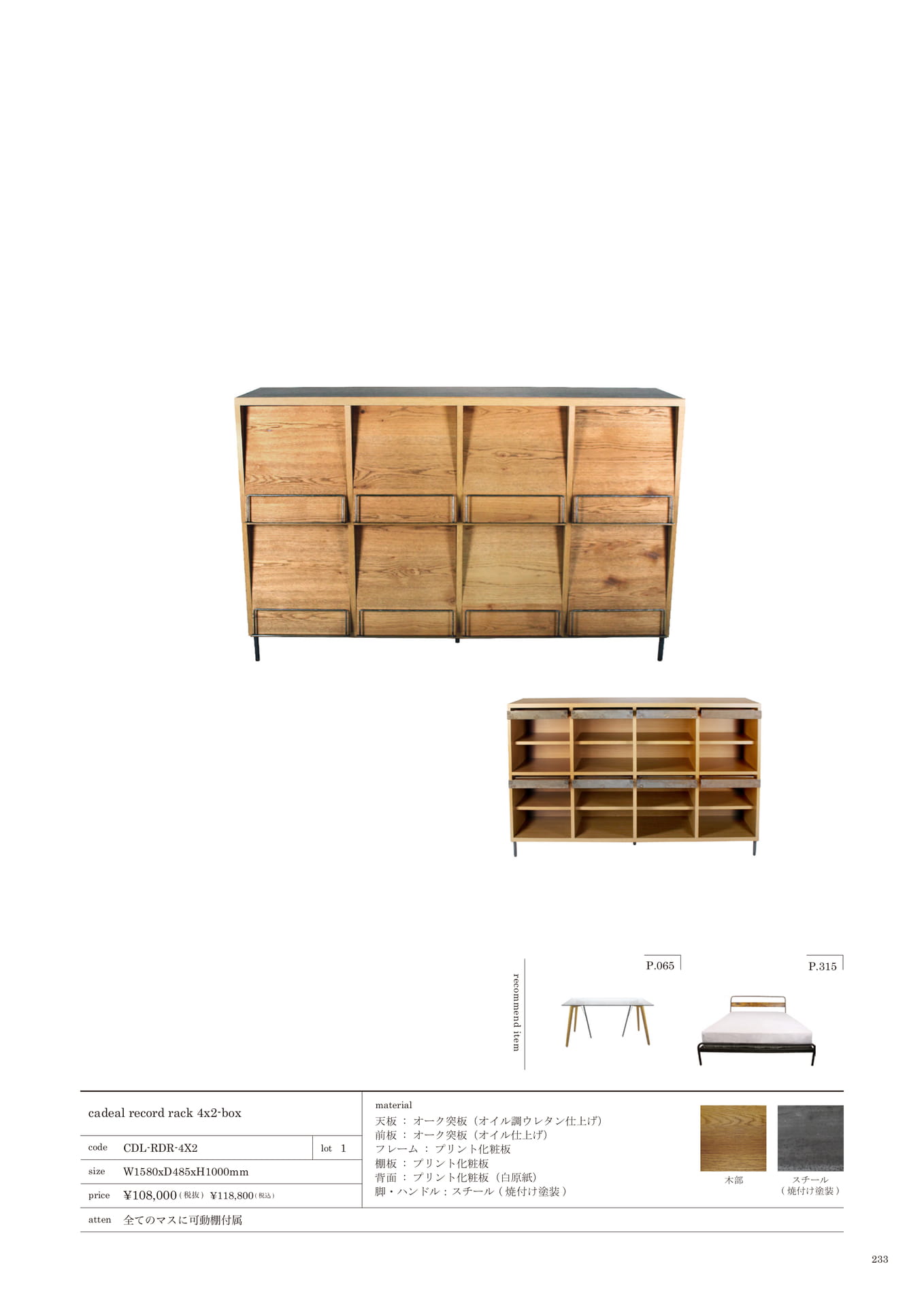 233 | LIVING STORAGE
