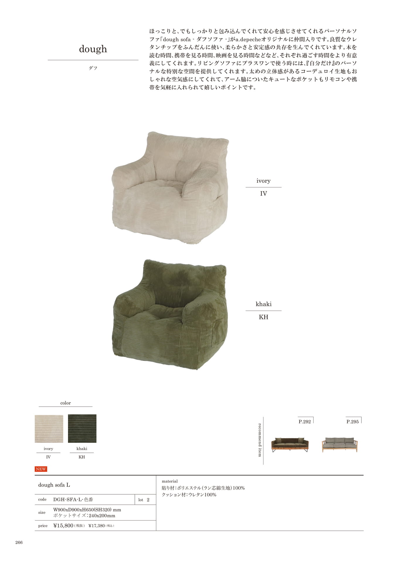 266 | SOFA