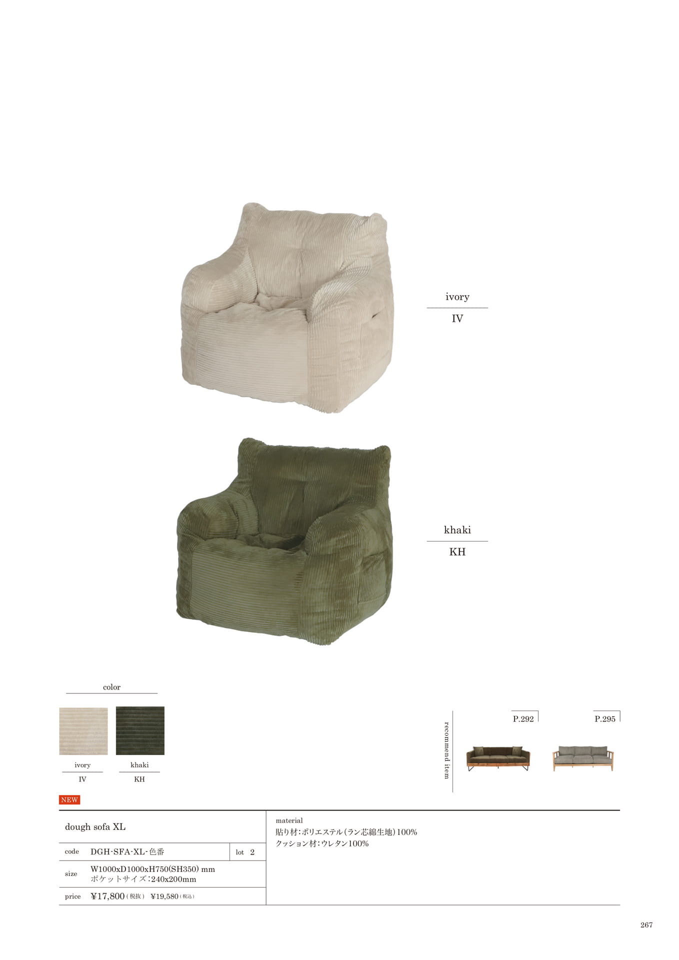 267 | SOFA