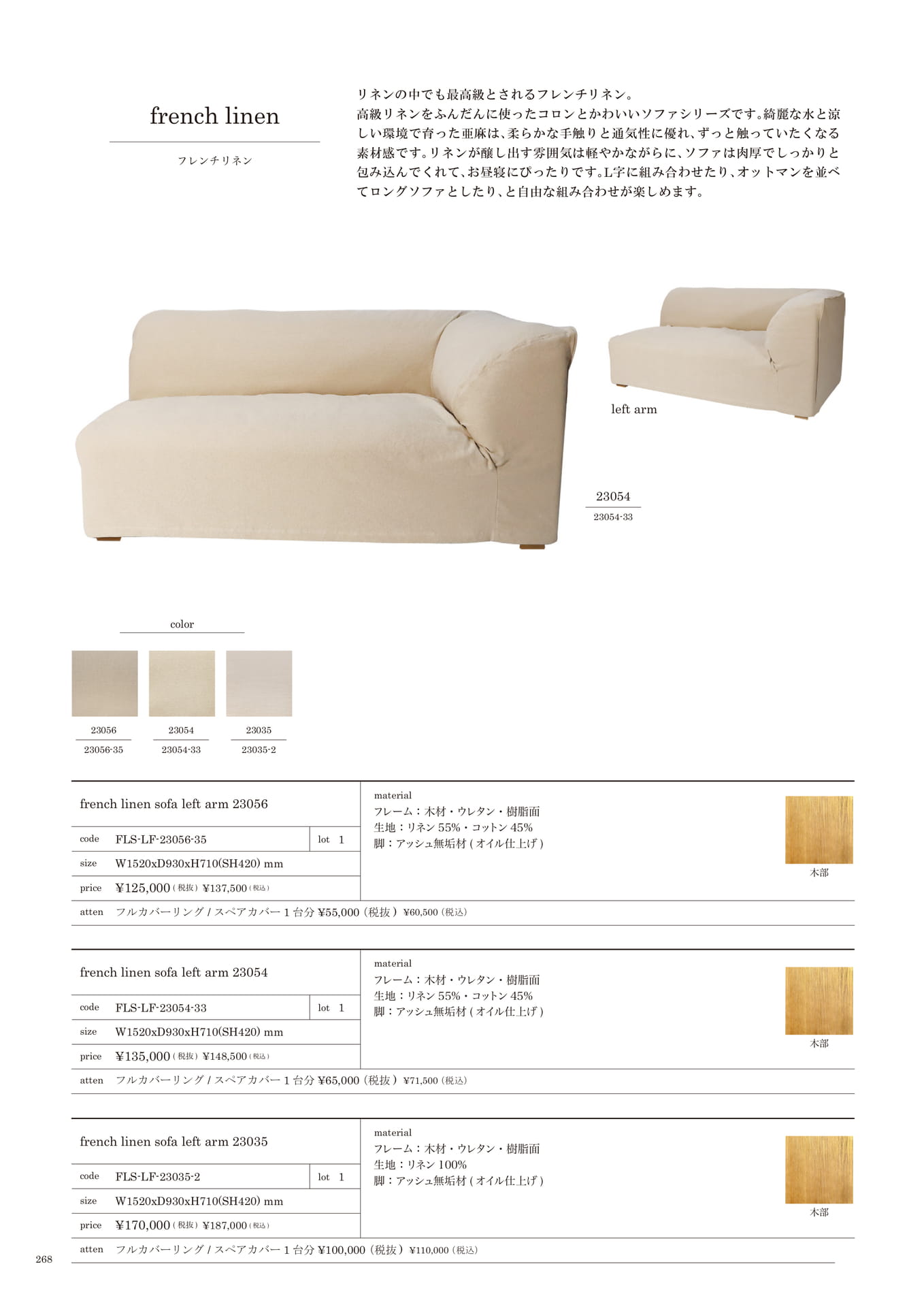 268 | SOFA