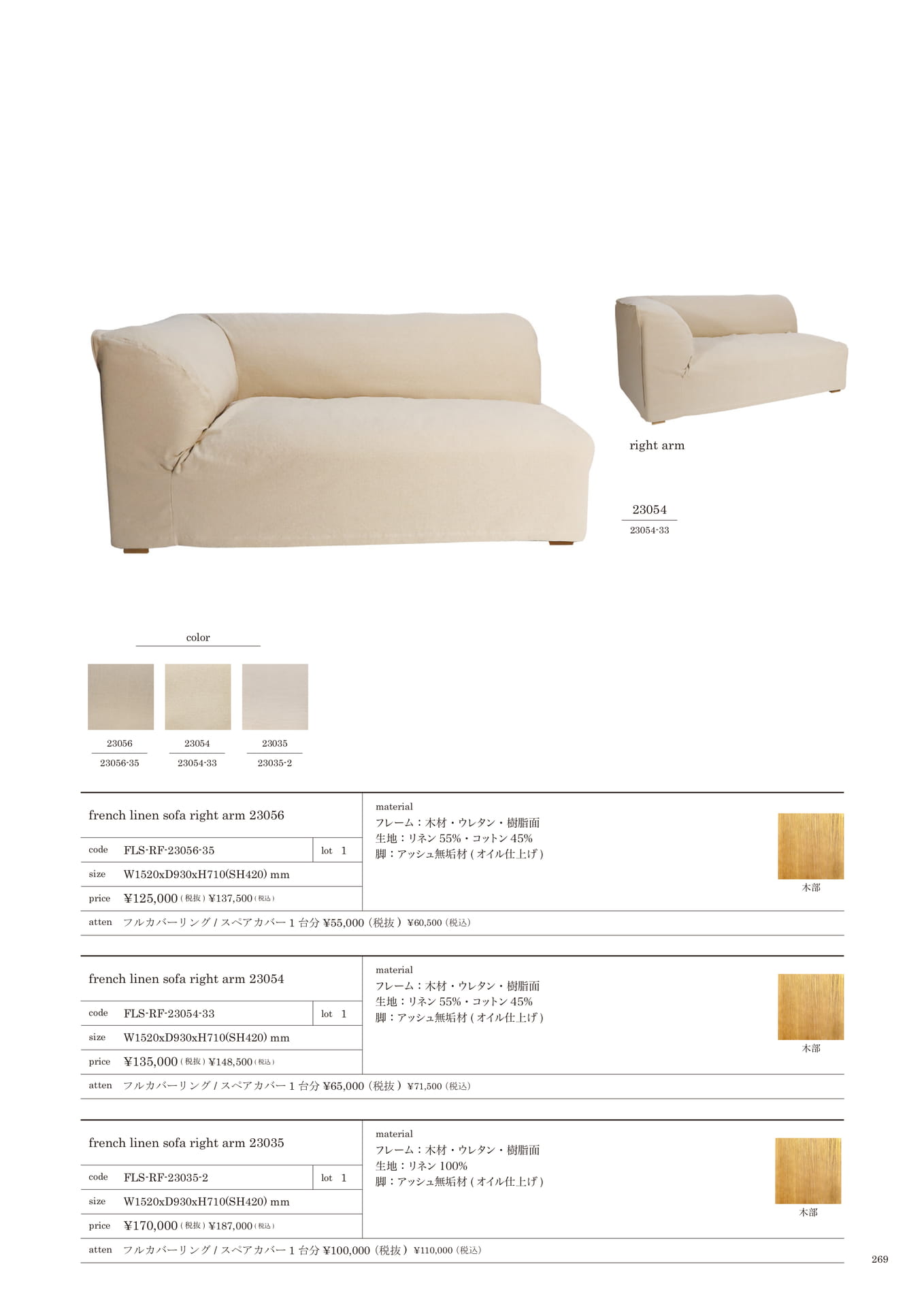 269 | SOFA