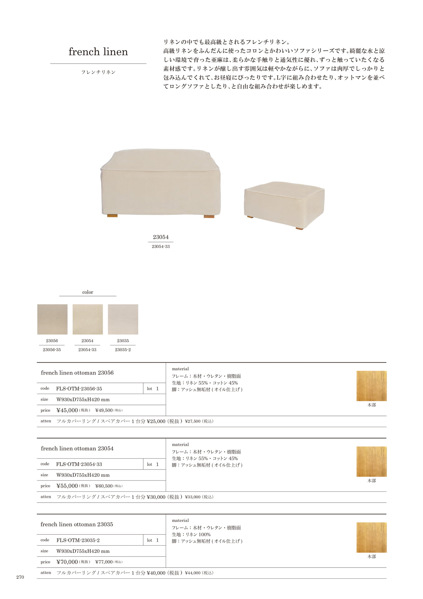 270 | SOFA