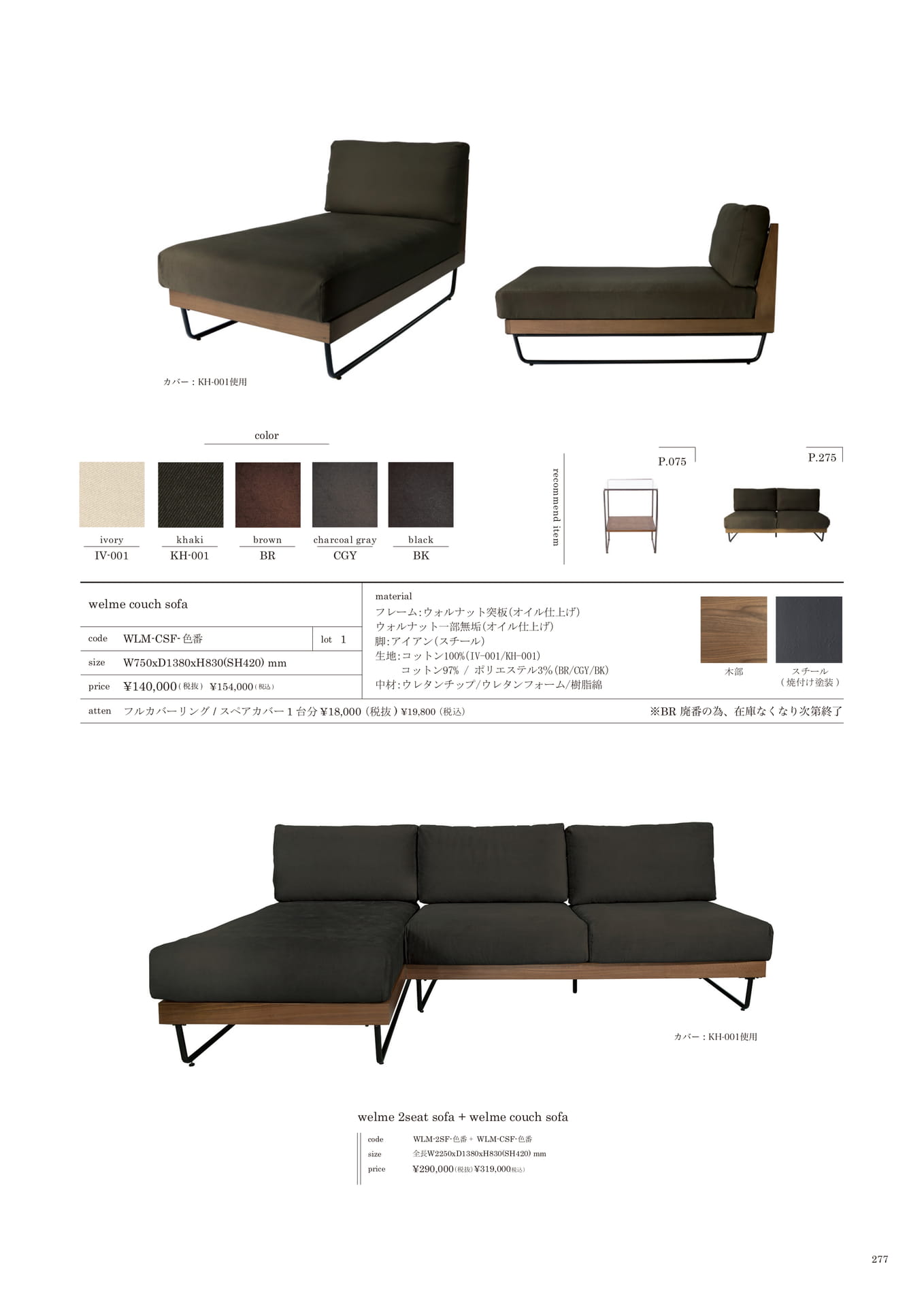 277 | SOFA