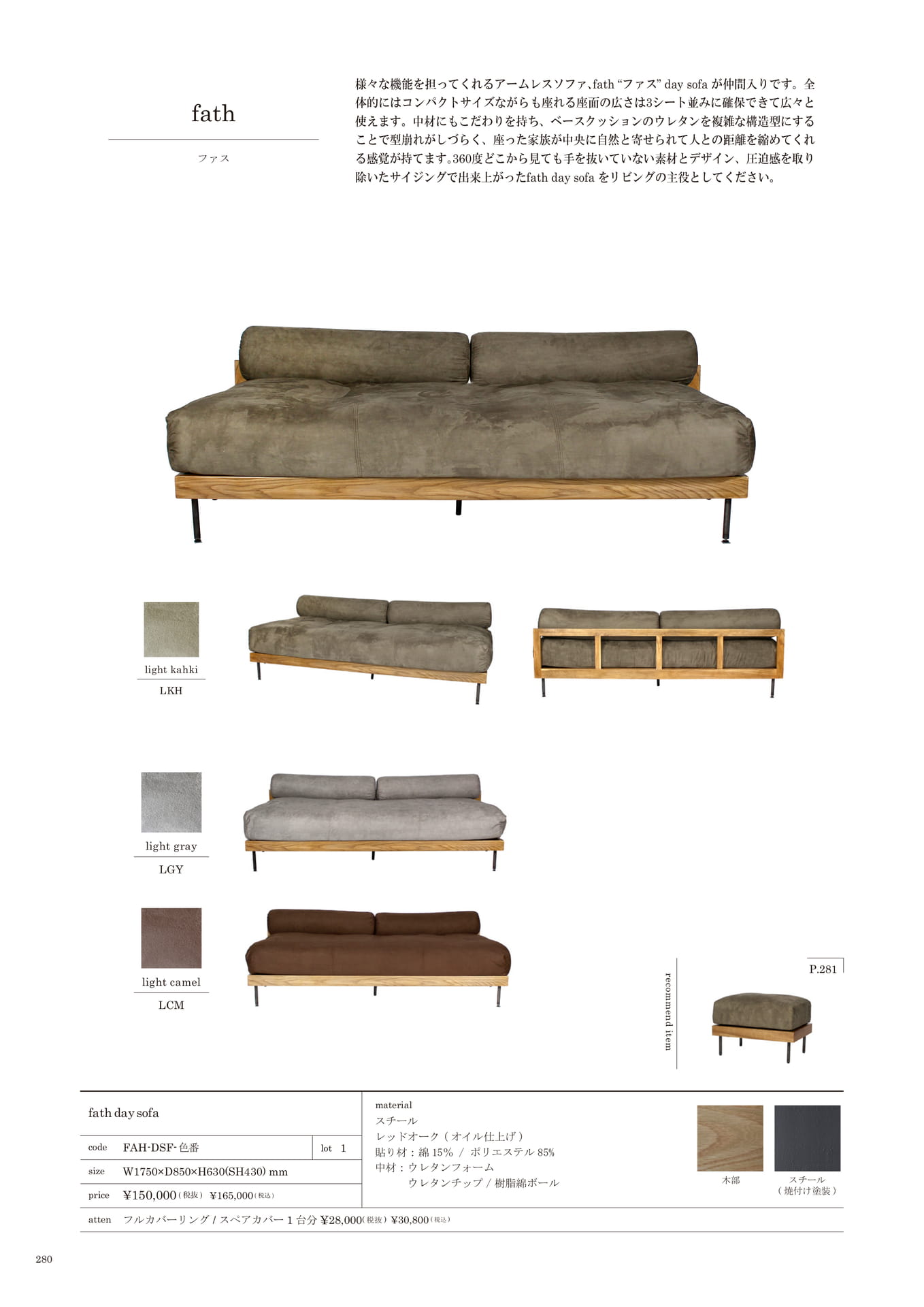 280 | SOFA
