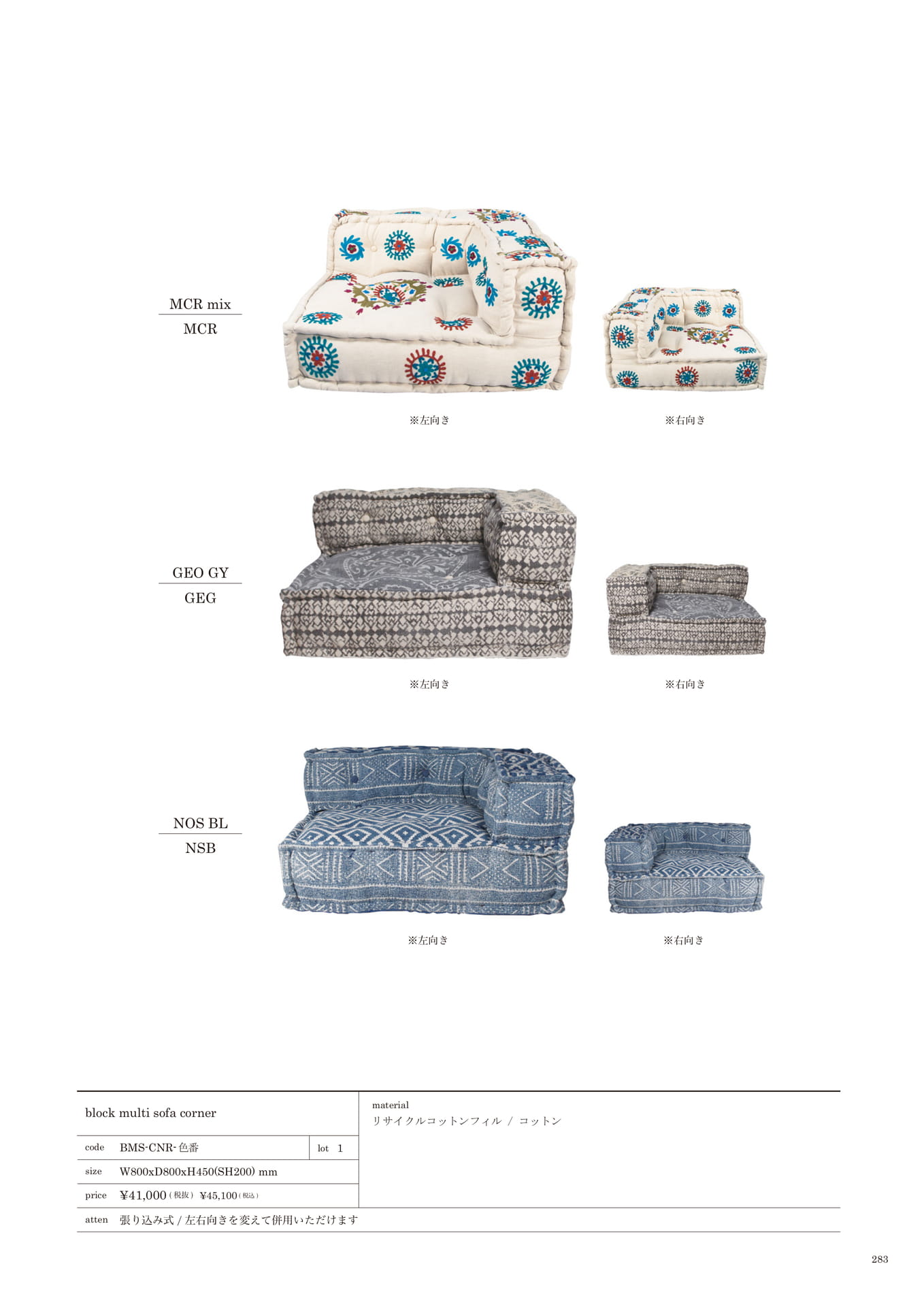 283 | SOFA