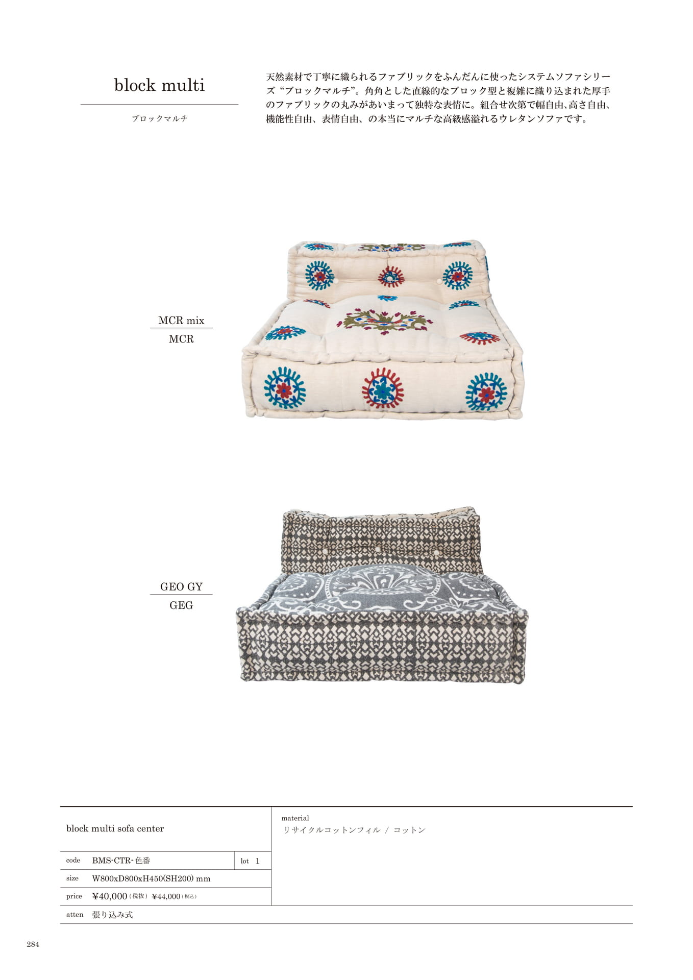 284 | SOFA