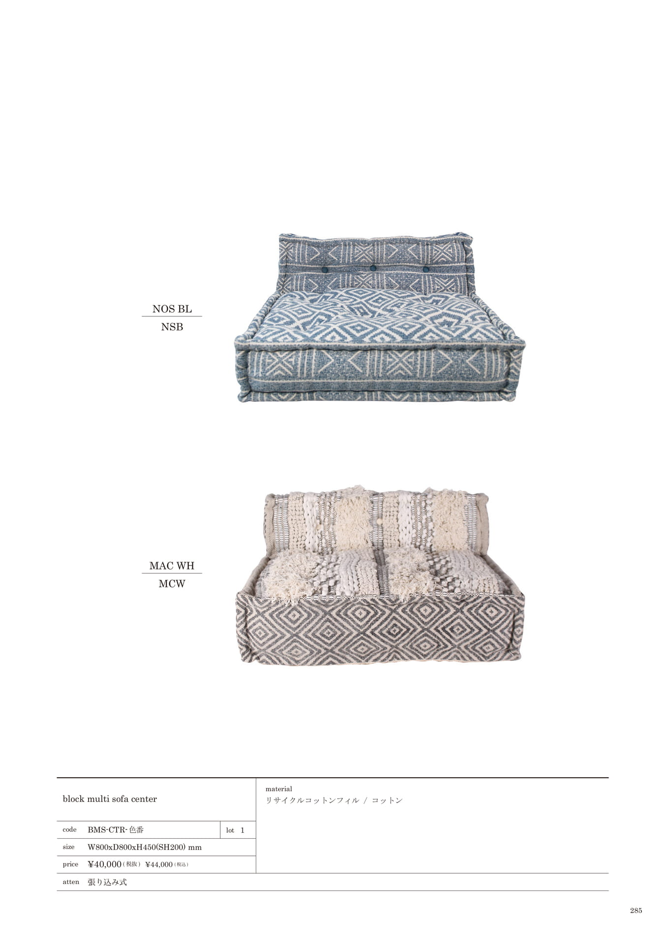 285 | SOFA