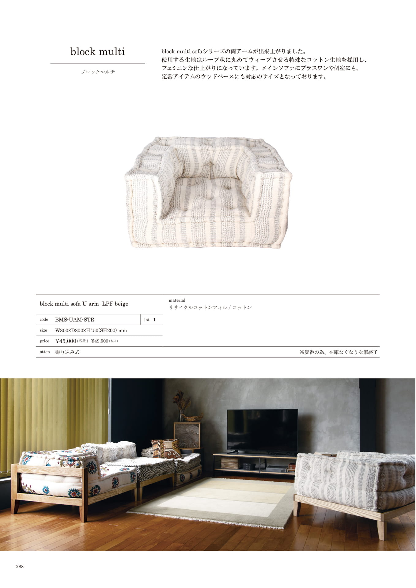 288 | SOFA