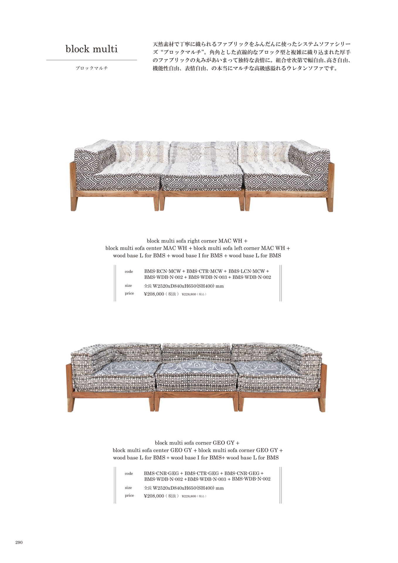 290 | SOFA