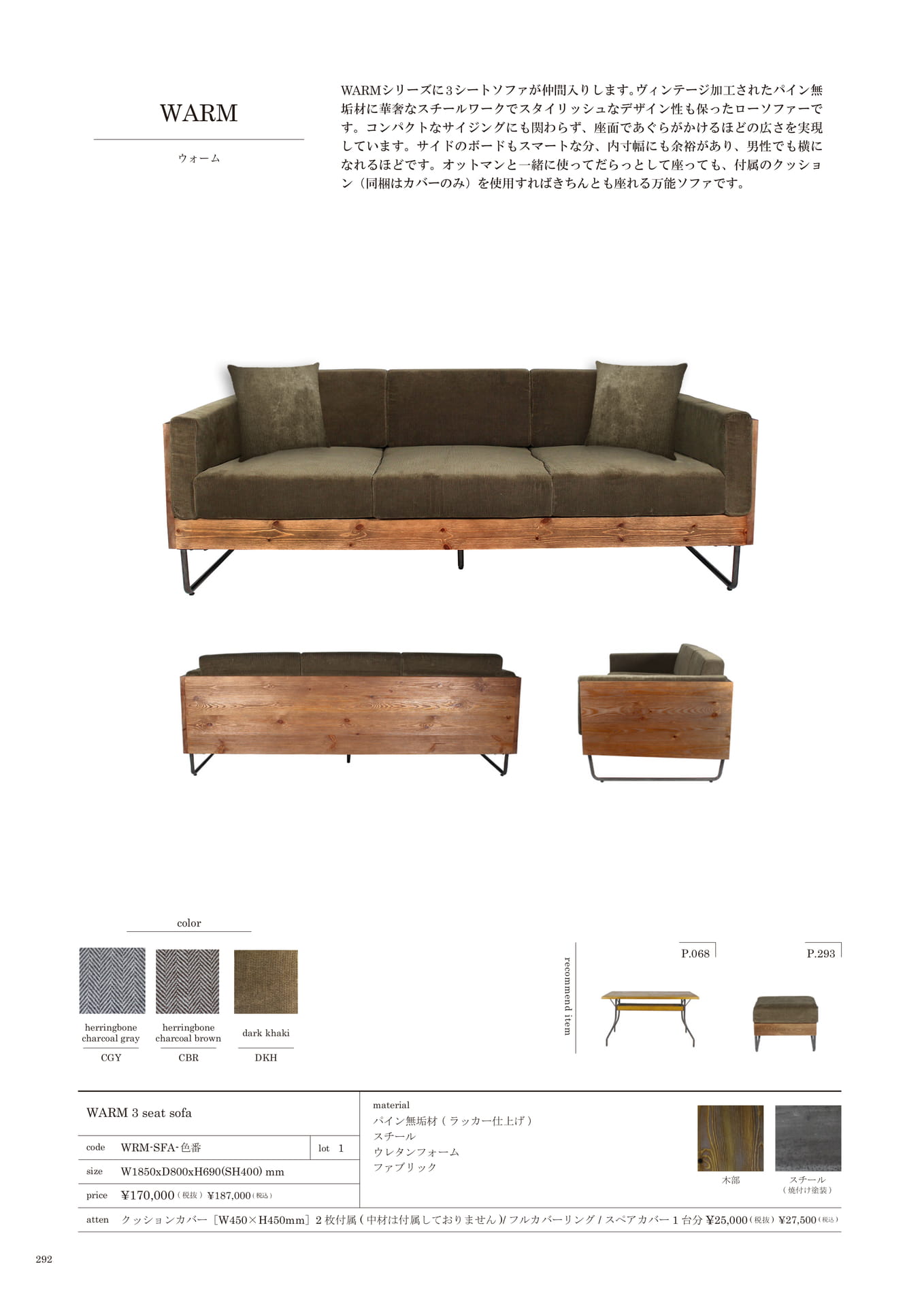 292 | SOFA