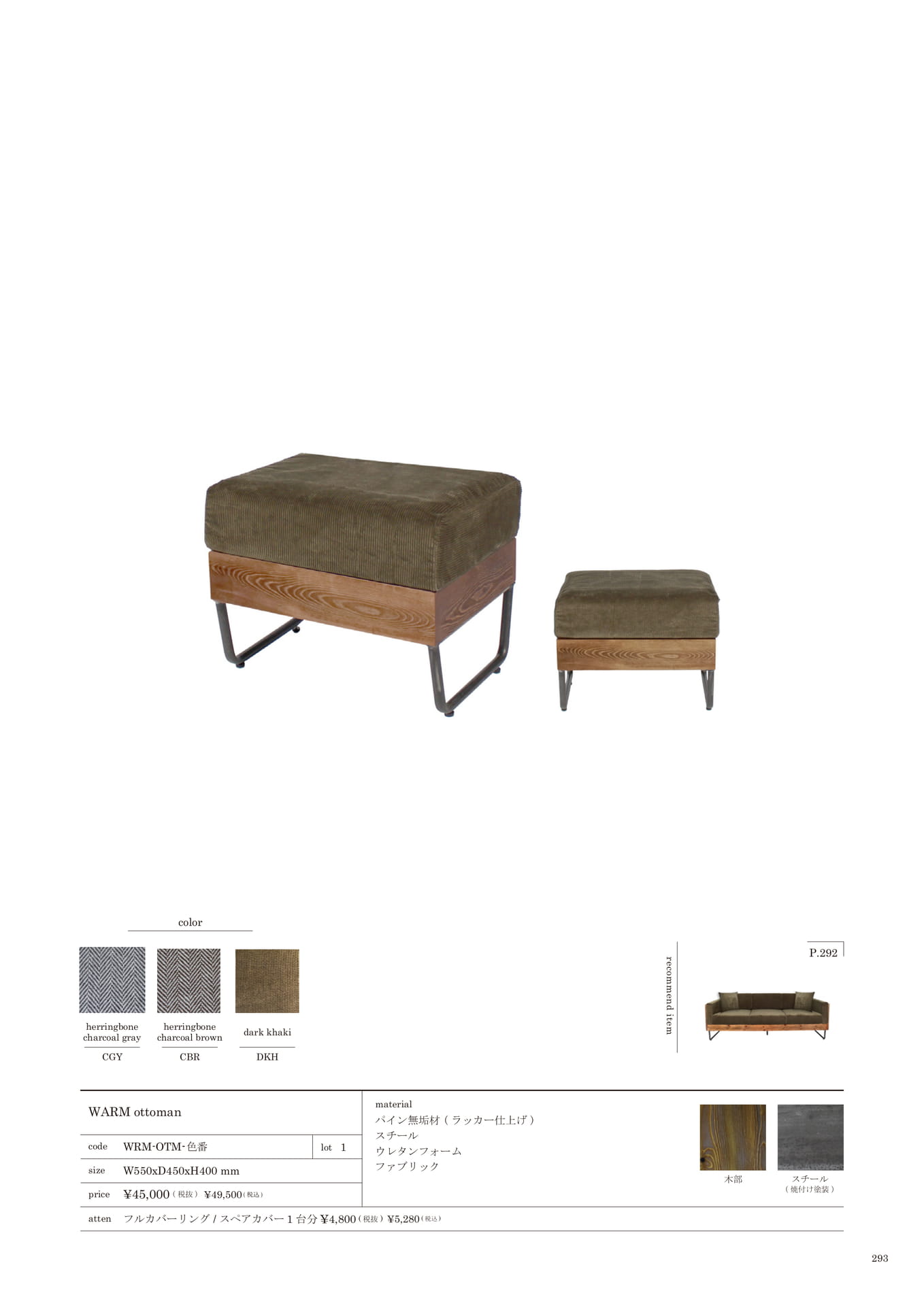 293 | SOFA