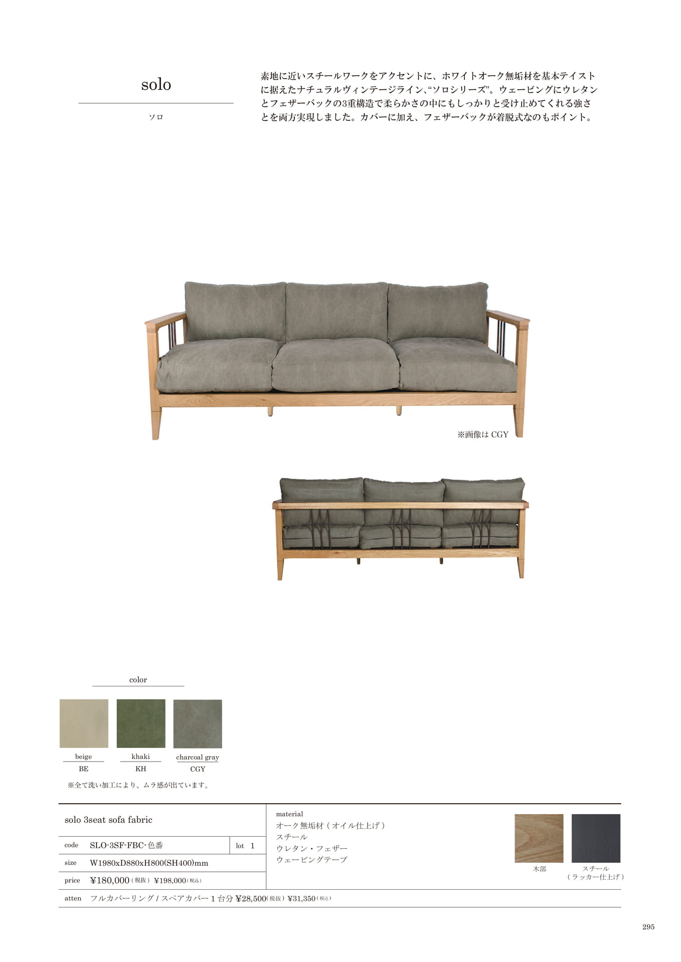 295 | SOFA